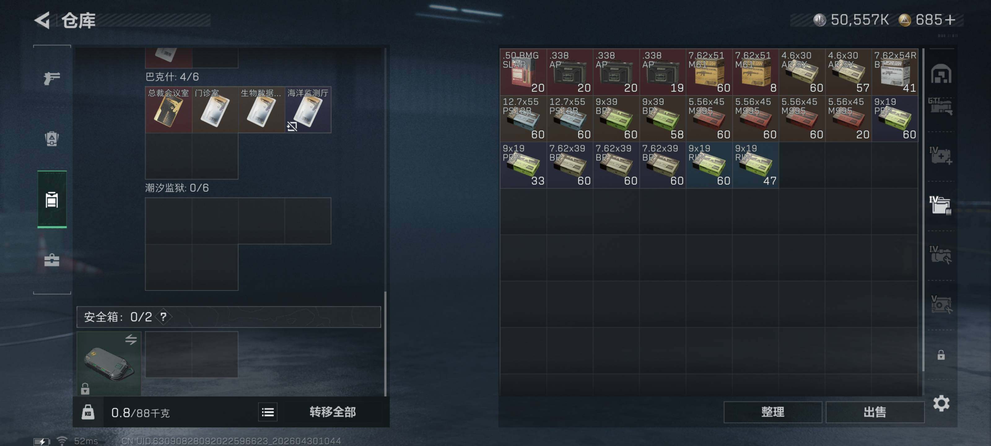 SJZQM4110012三角洲行动账号详情图15