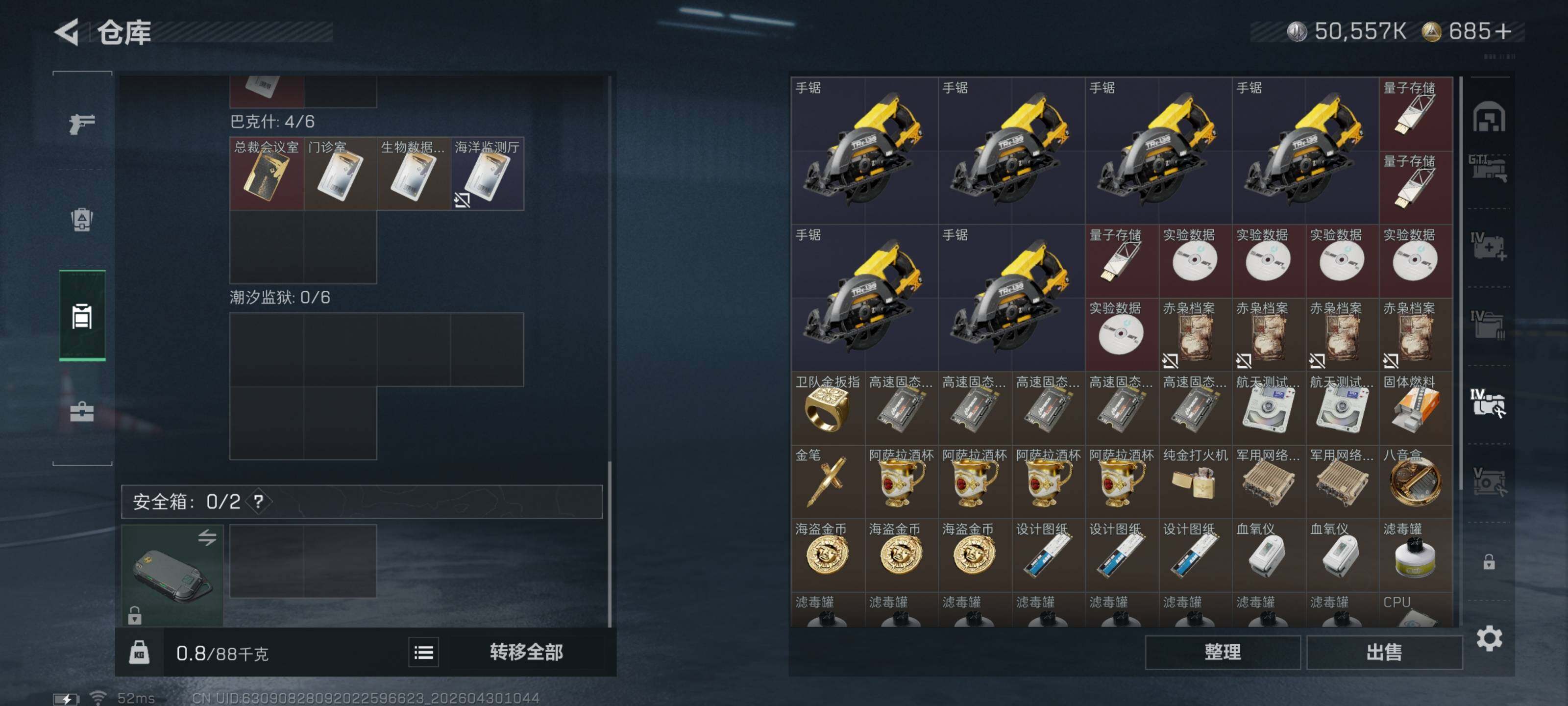 SJZQM4110012三角洲行动账号详情图16