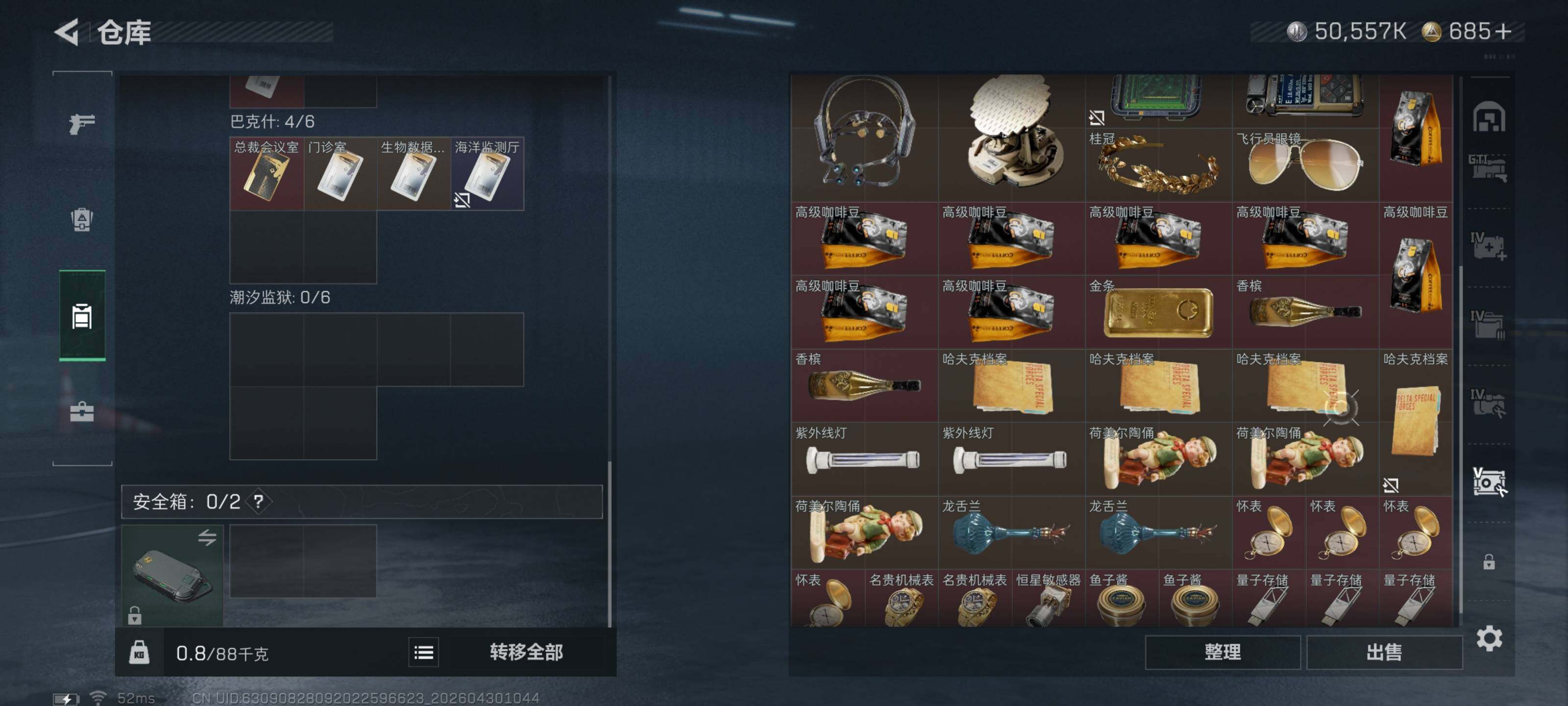 SJZQM4110012三角洲行动账号详情图17