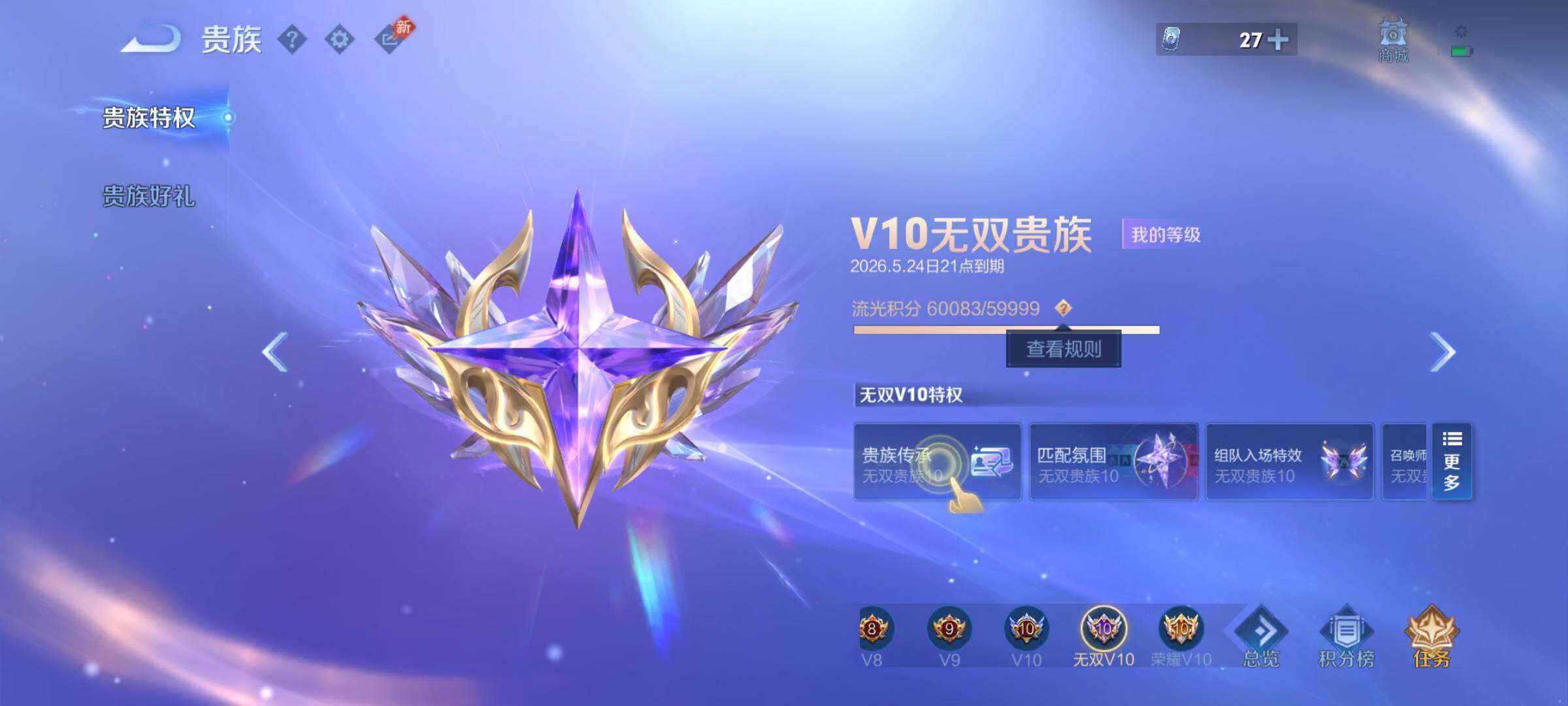 WZCMY4341801王者荣耀账号详情图3