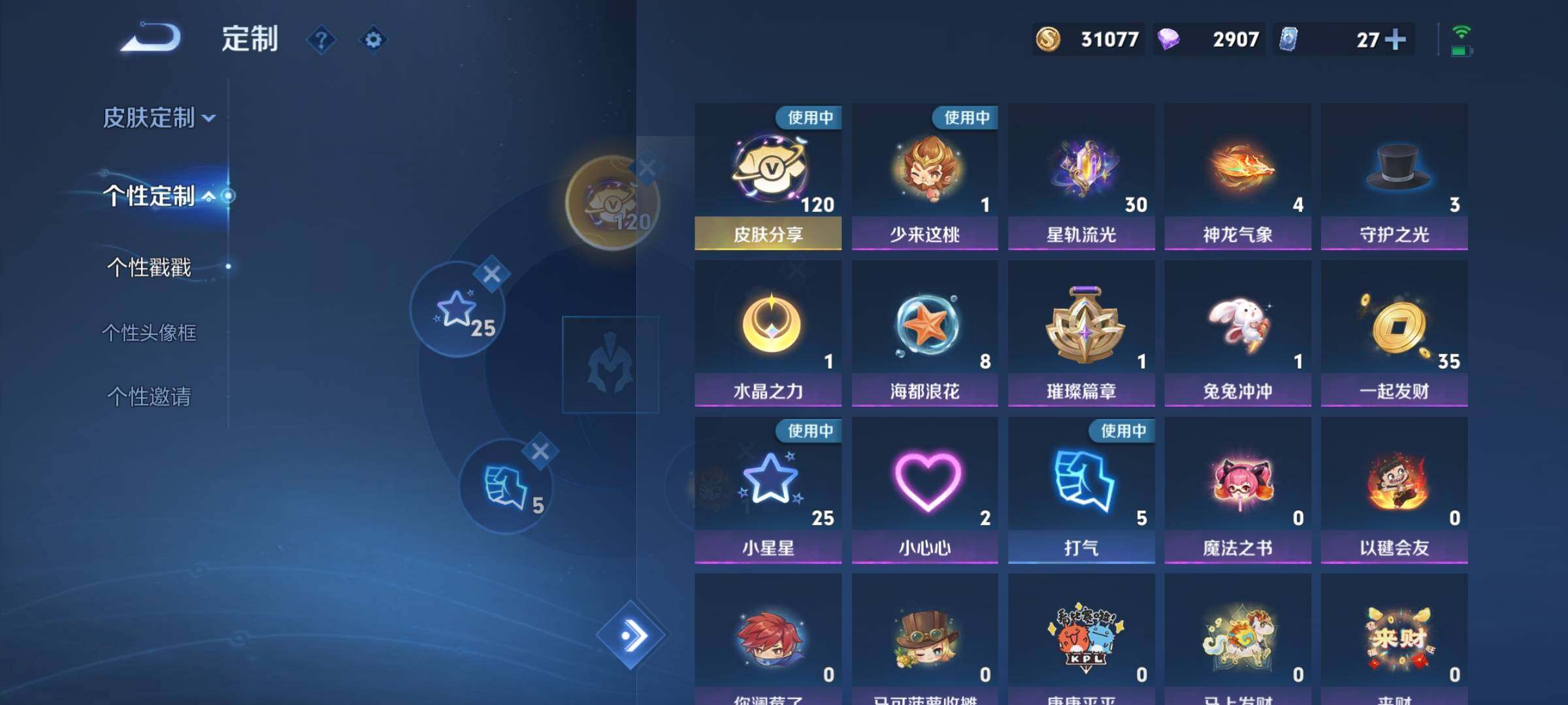 WZCMY4341801王者荣耀账号详情图31