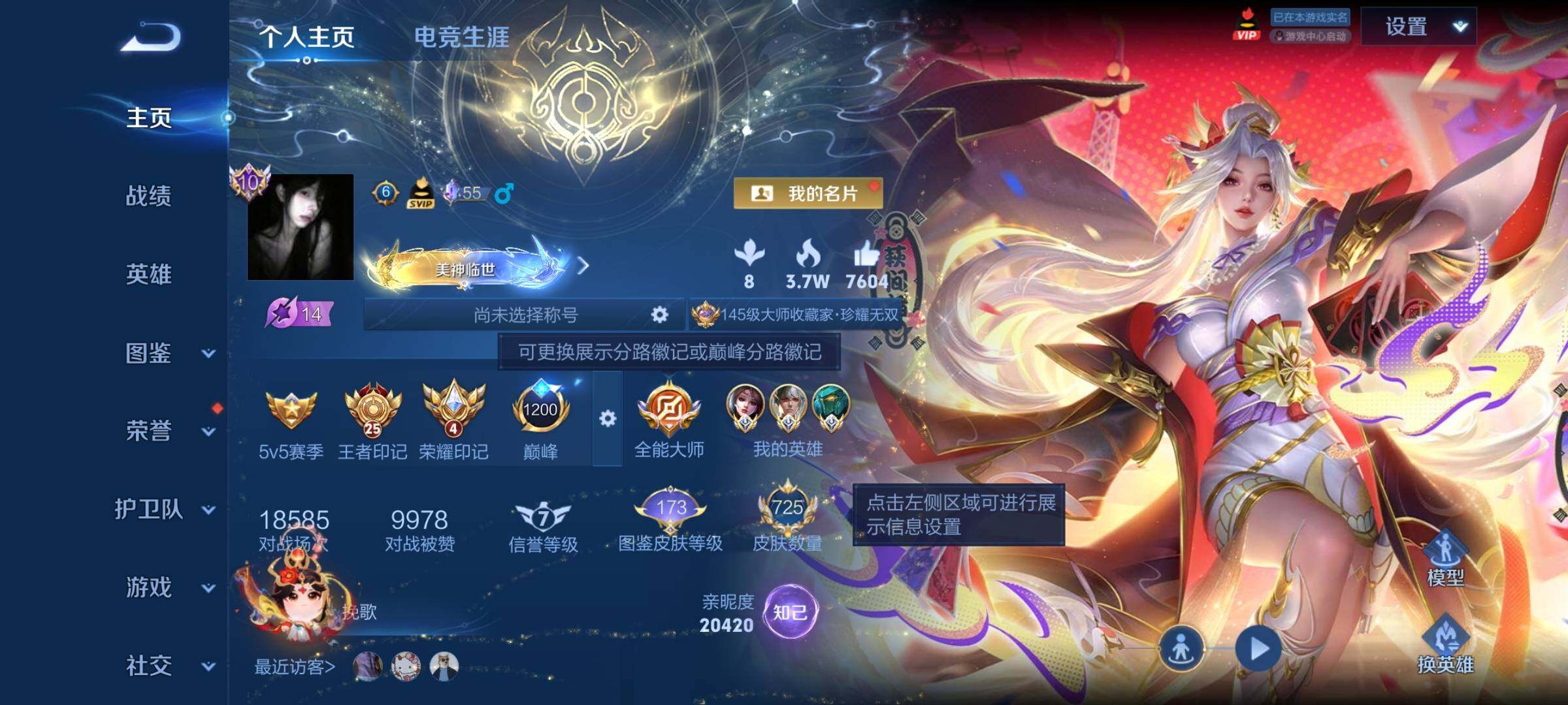 WZCMY4341801王者荣耀账号详情图2