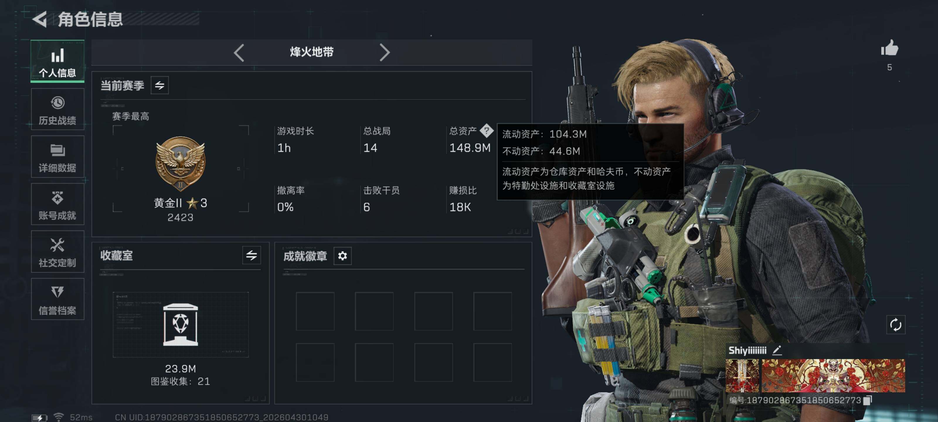 SJZQM4110061三角洲行动账号详情图5