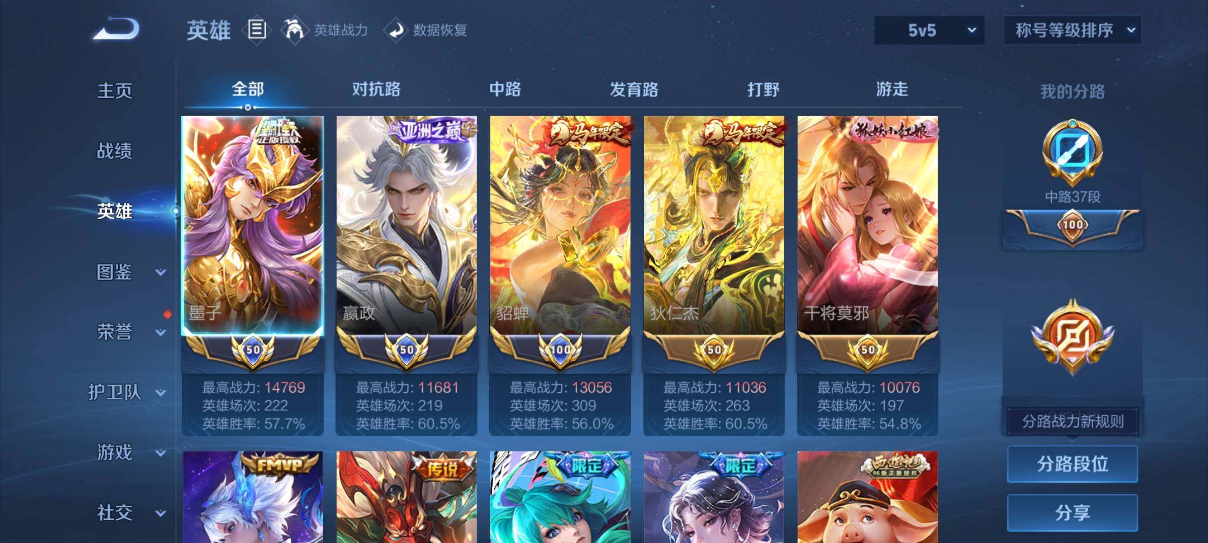 WZCMY4341801王者荣耀账号详情图5