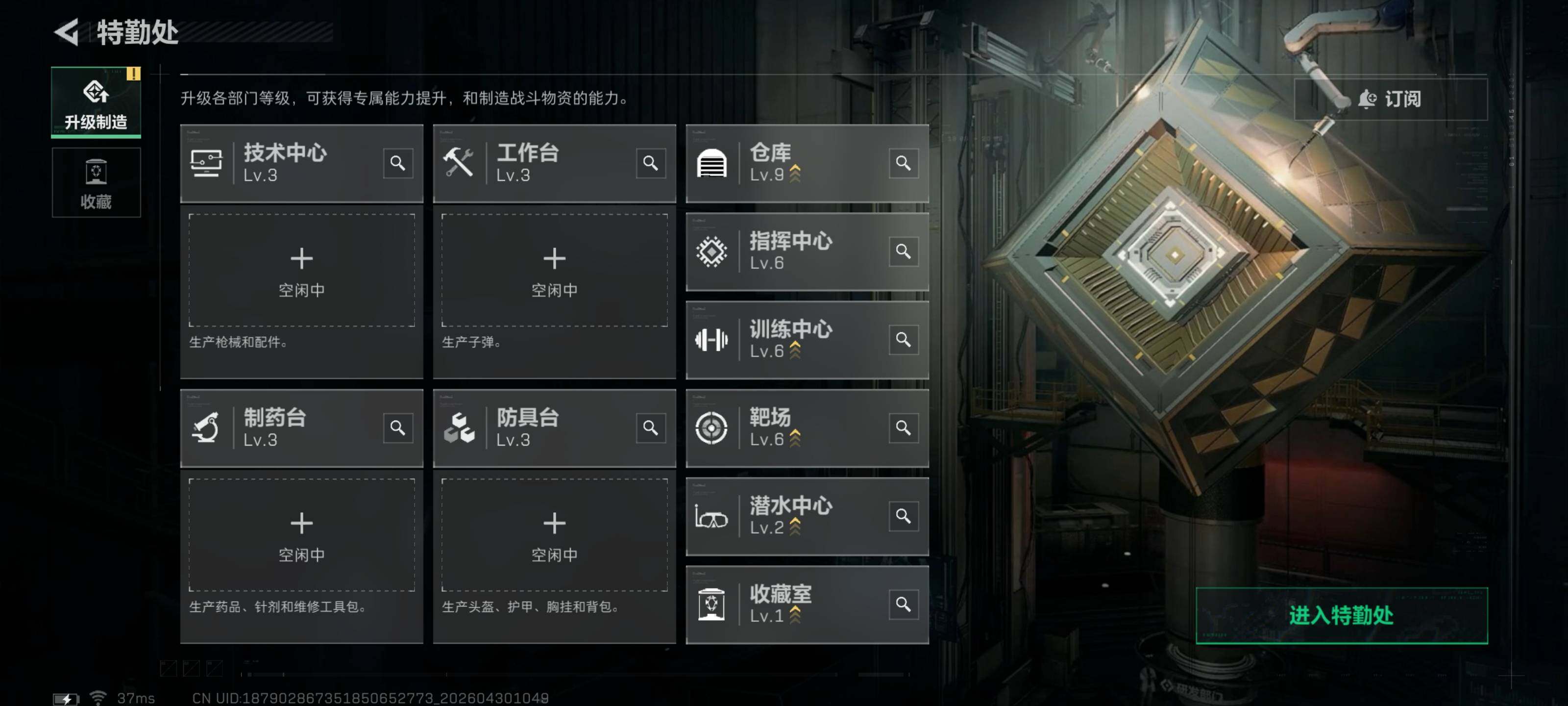 SJZQM4110061三角洲行动账号详情图7