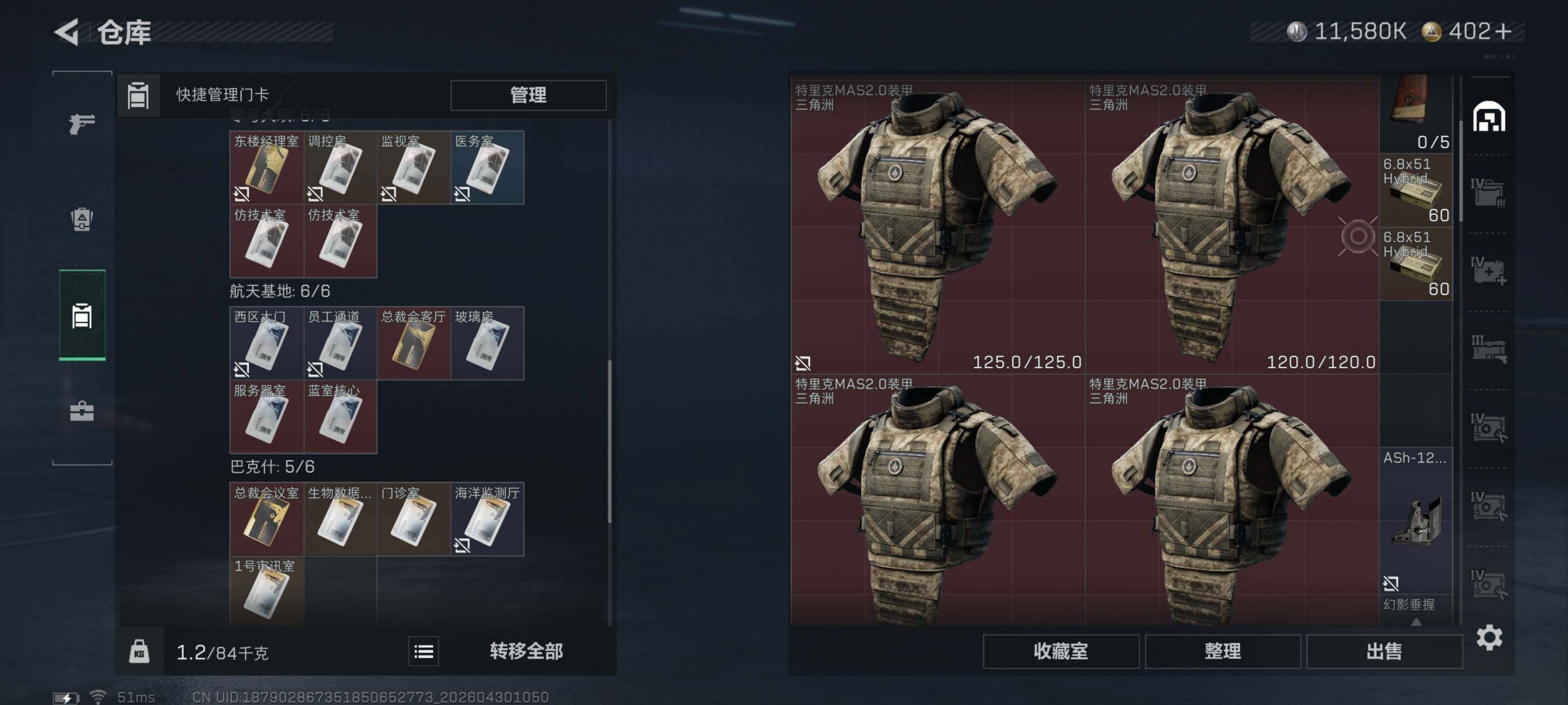 SJZQM4110061三角洲行动账号详情图9