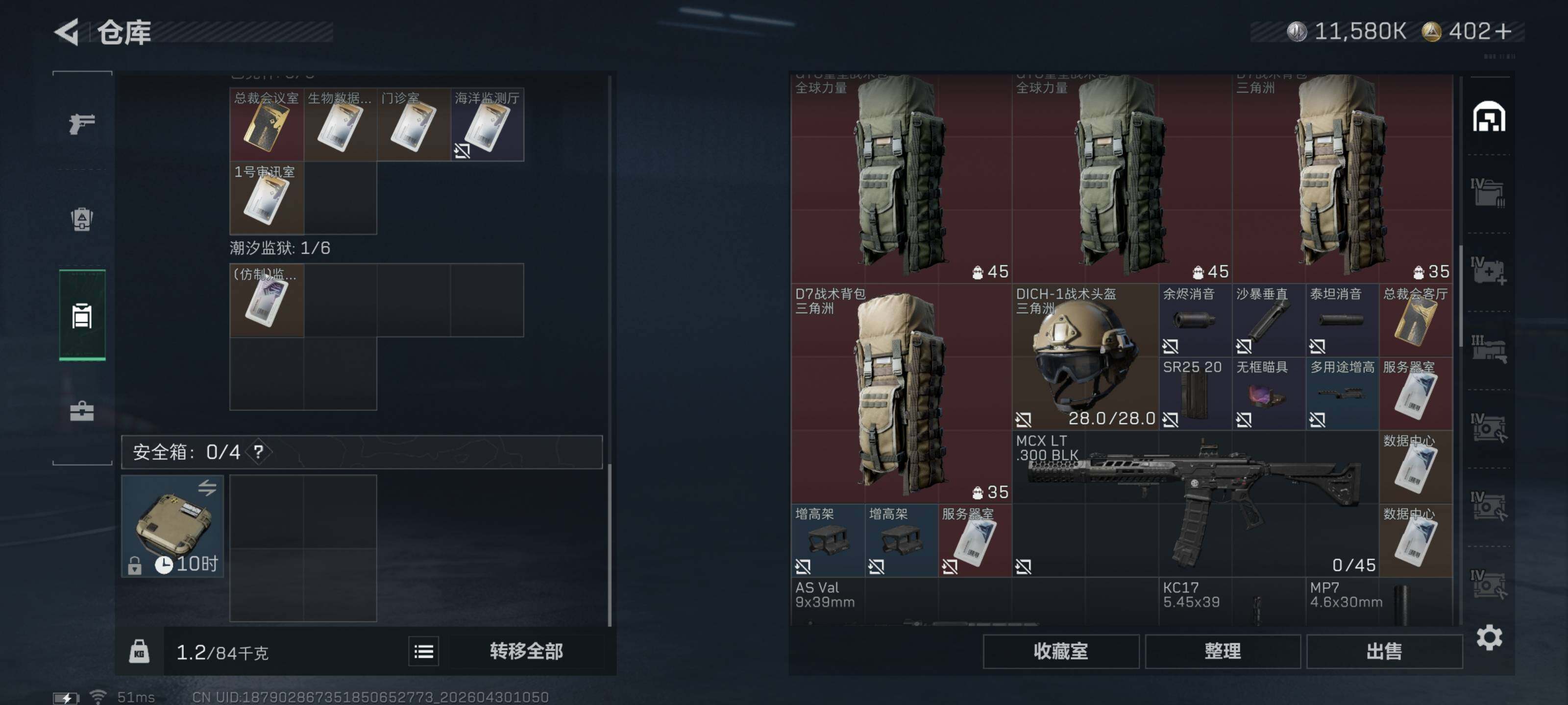 SJZQM4110061三角洲行动账号详情图10