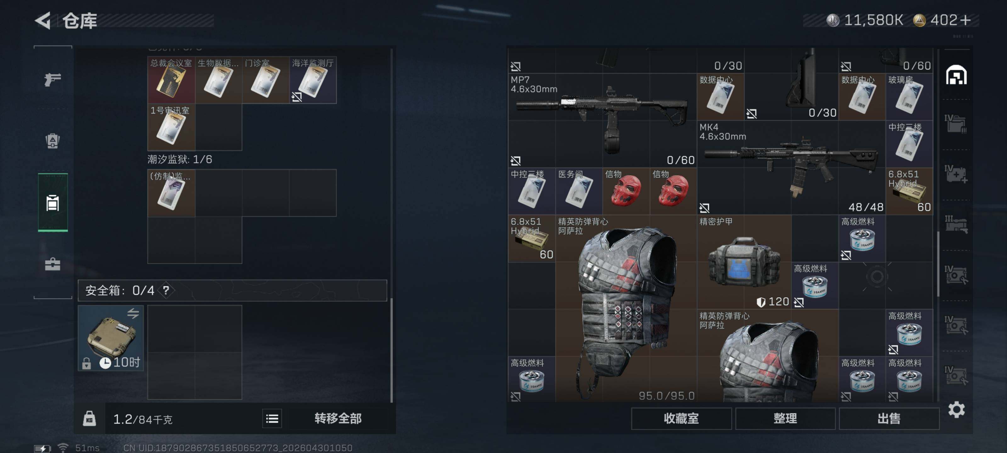 SJZQM4110061三角洲行动账号详情图11