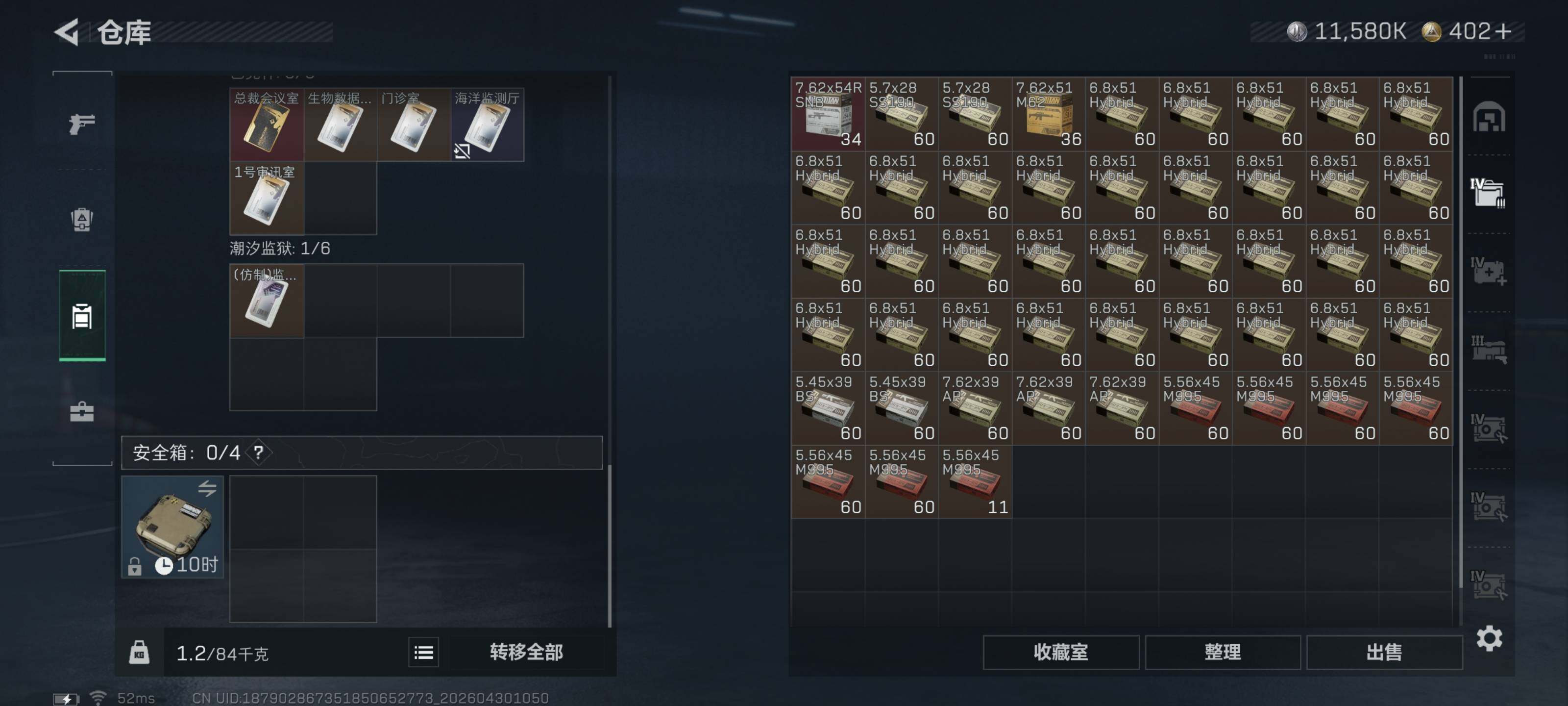 SJZQM4110061三角洲行动账号详情图12