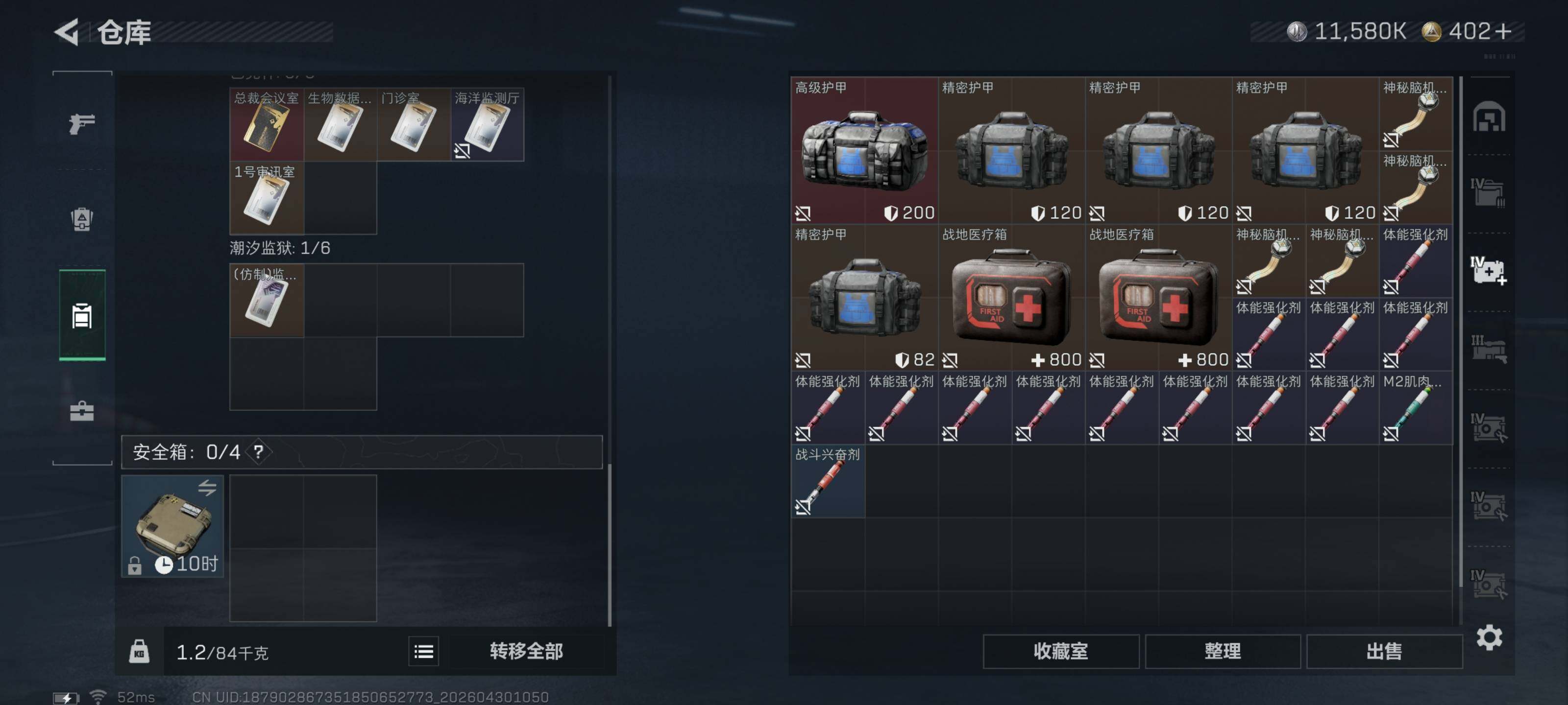 SJZQM4110061三角洲行动账号详情图13