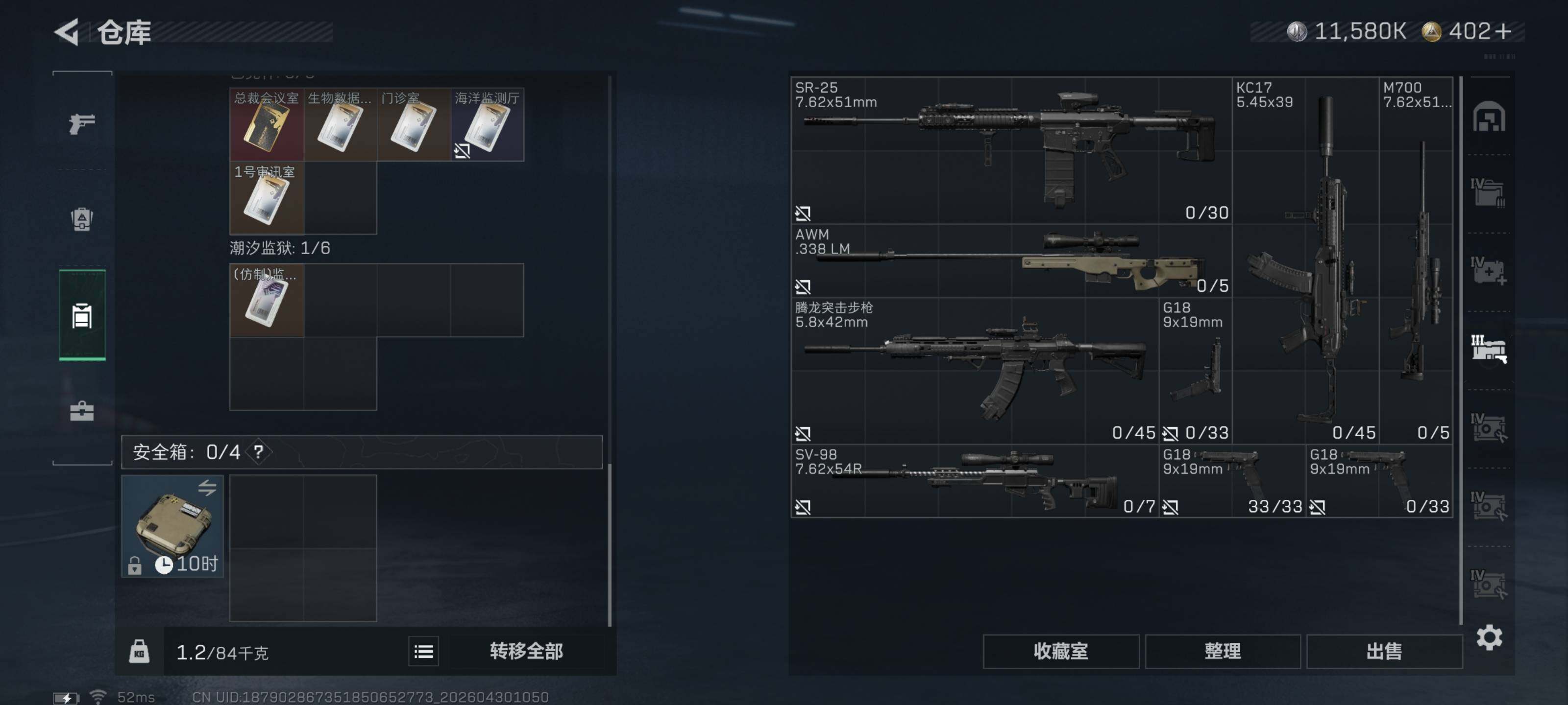 SJZQM4110061三角洲行动账号详情图14