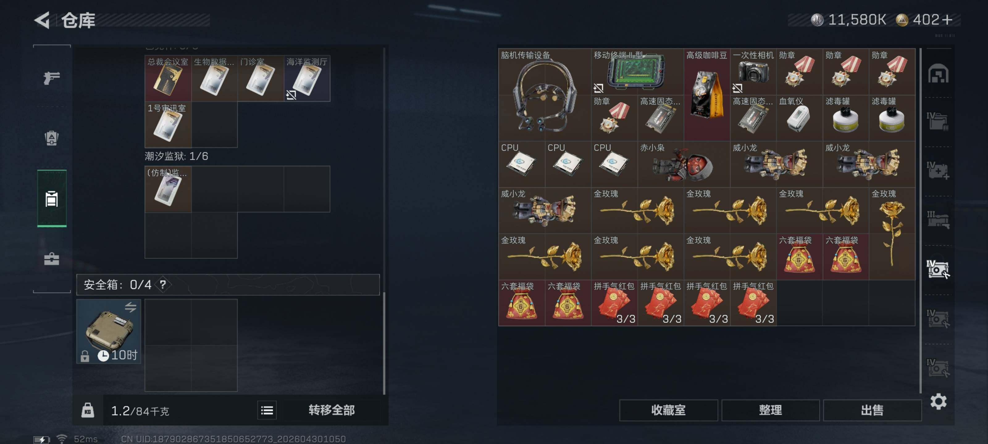 SJZQM4110061三角洲行动账号详情图15