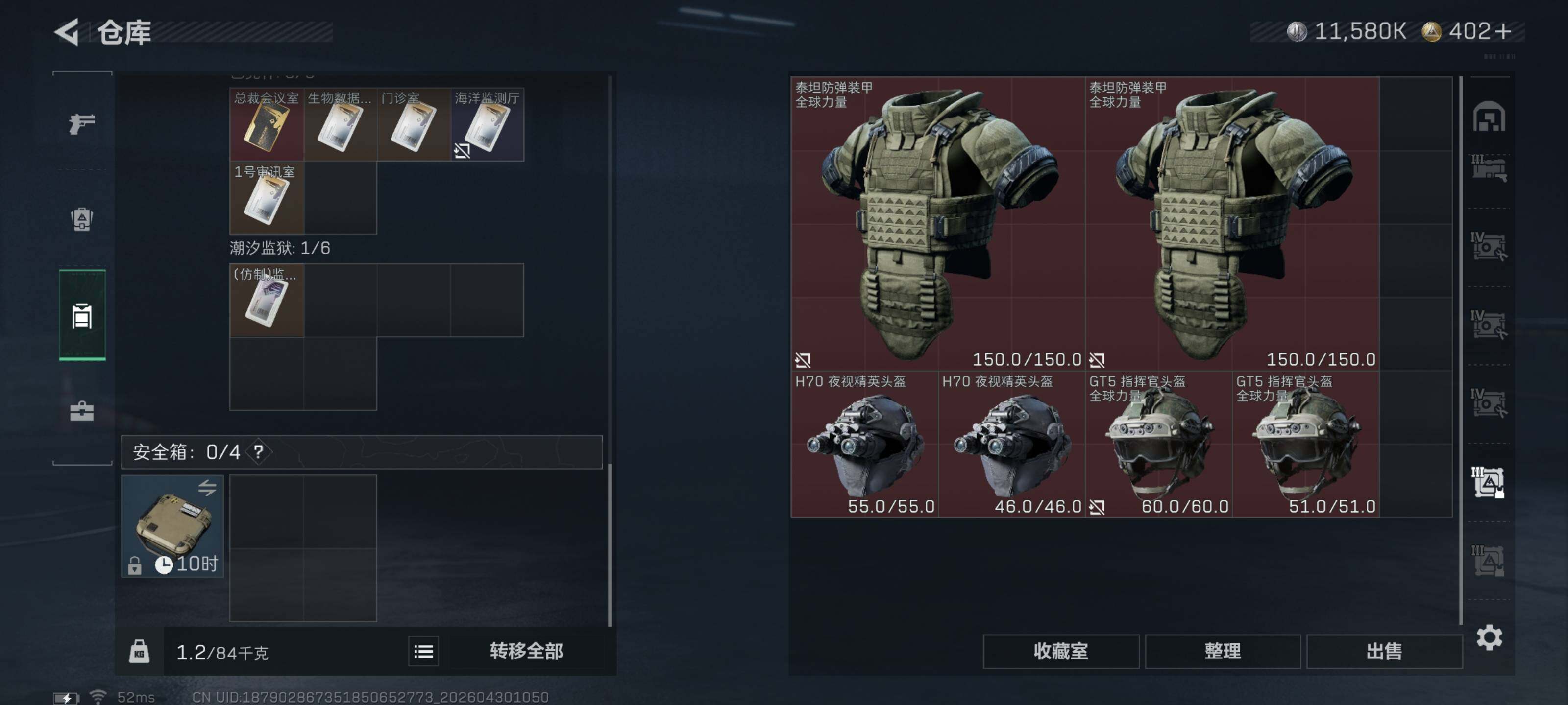 SJZQM4110061三角洲行动账号详情图16