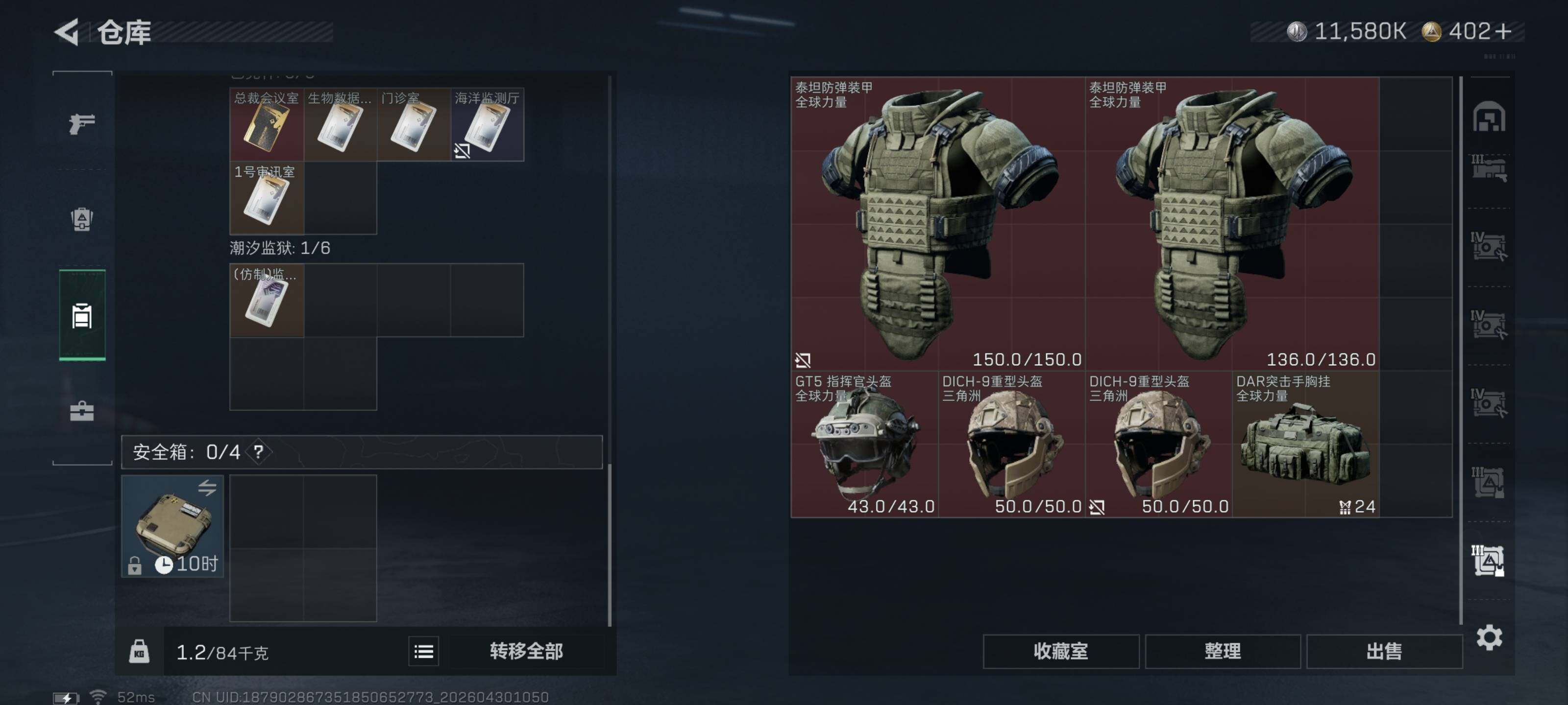 SJZQM4110061三角洲行动账号详情图17