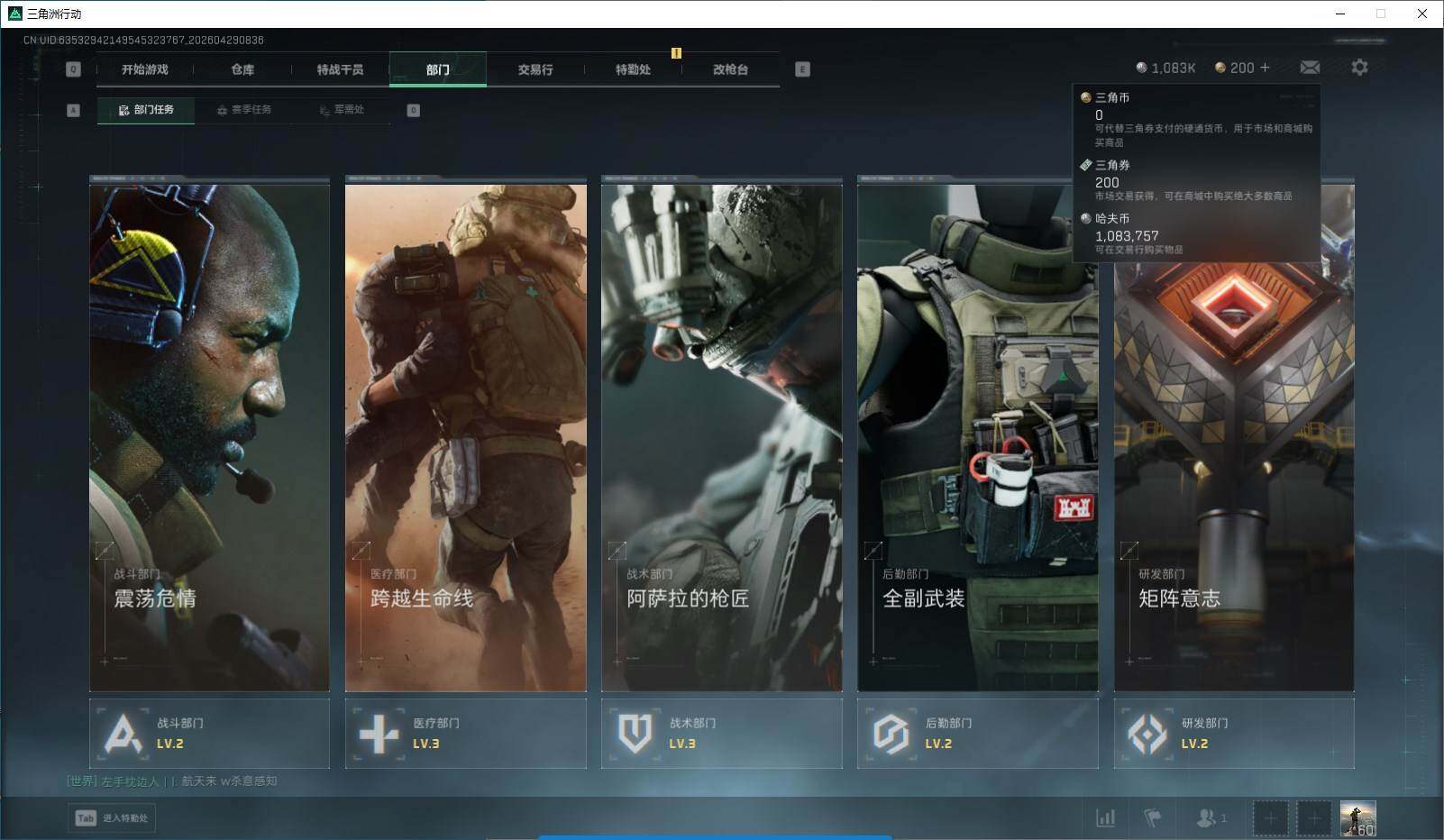 SJZQM4110065三角洲行动账号详情图7