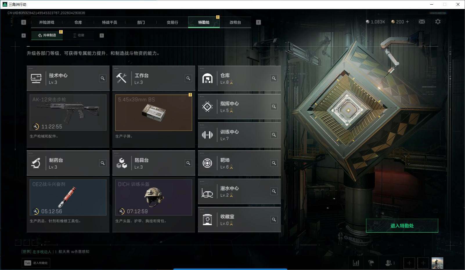 SJZQM4110065三角洲行动账号详情图8