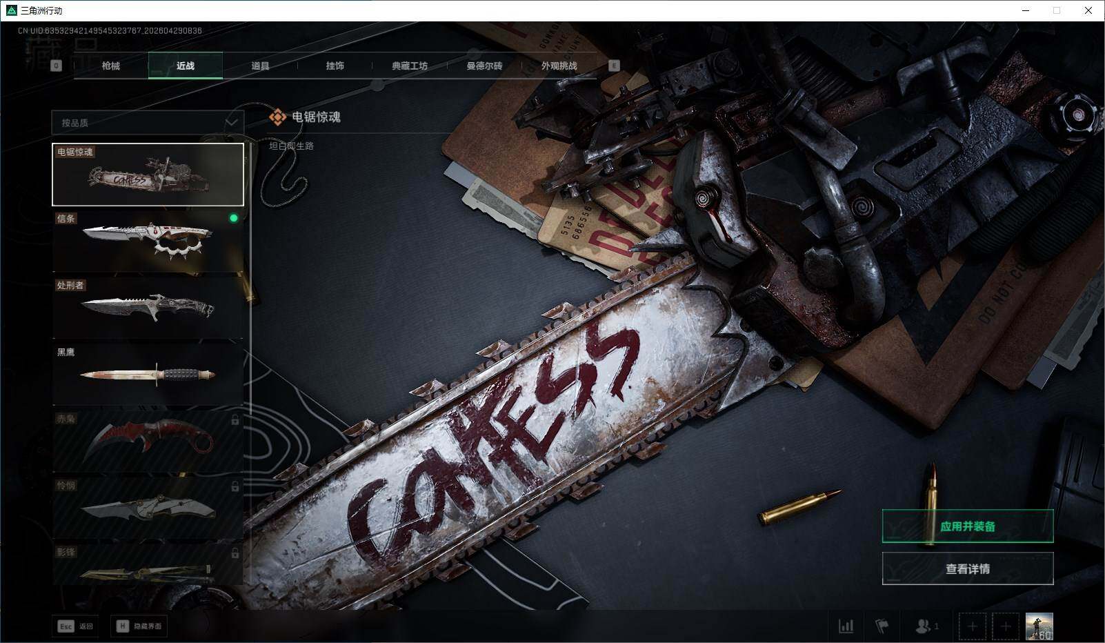 SJZQM4110065三角洲行动账号详情图9