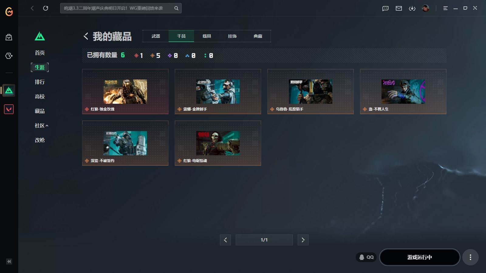 SJZQM4110065三角洲行动账号详情图11