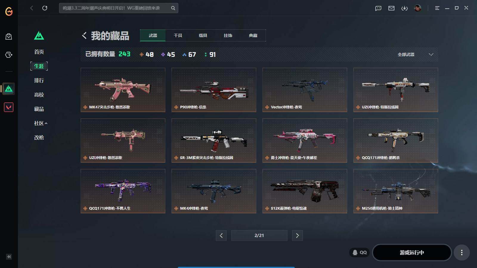 SJZQM4110065三角洲行动账号详情图13