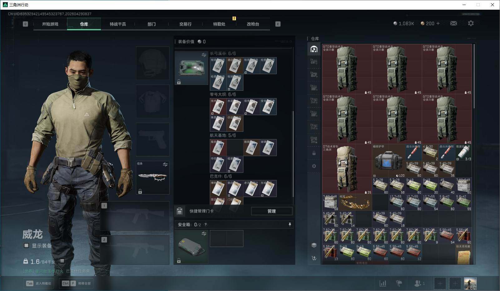 SJZQM4110065三角洲行动账号详情图19