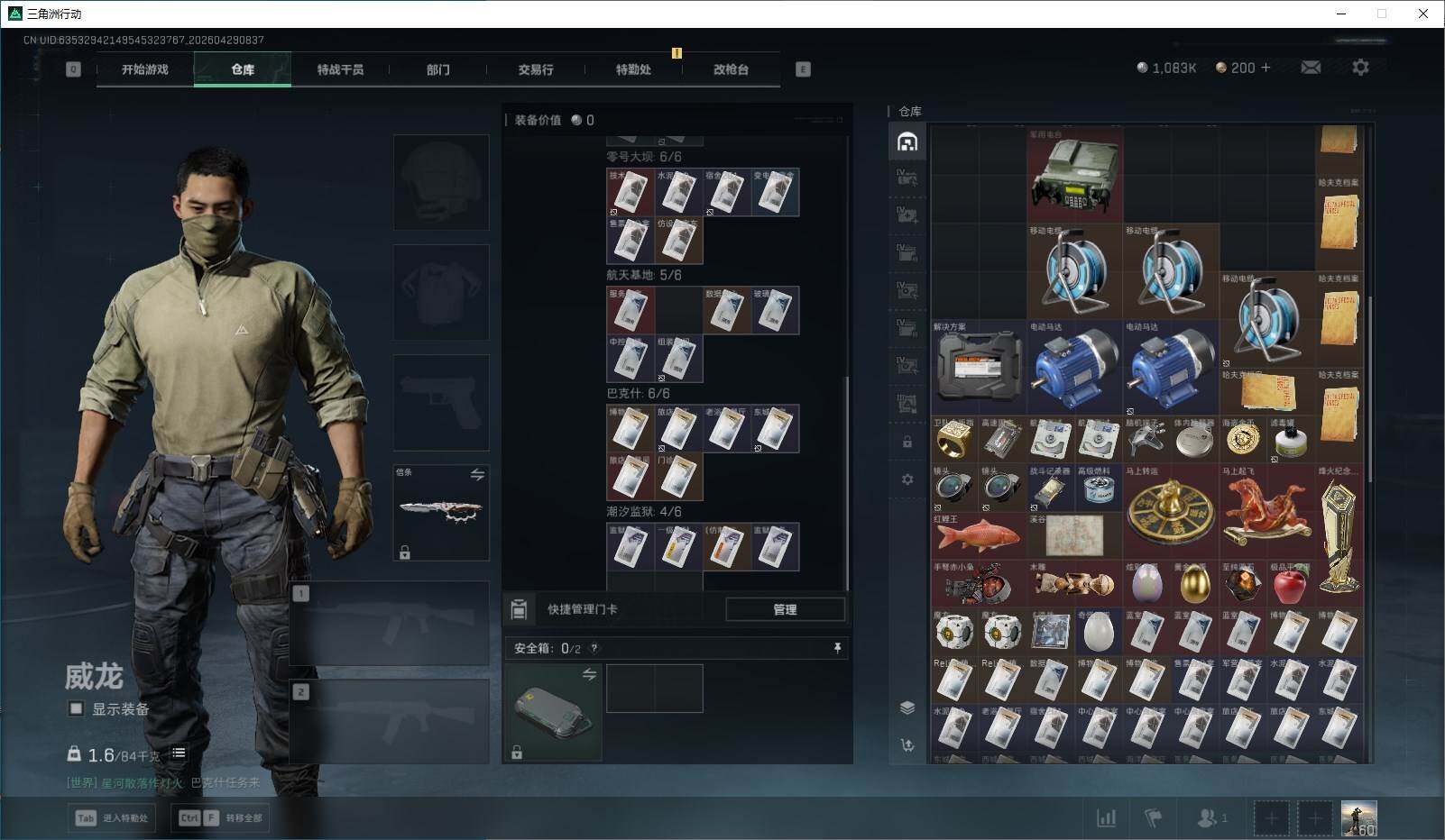 SJZQM4110065三角洲行动账号详情图20