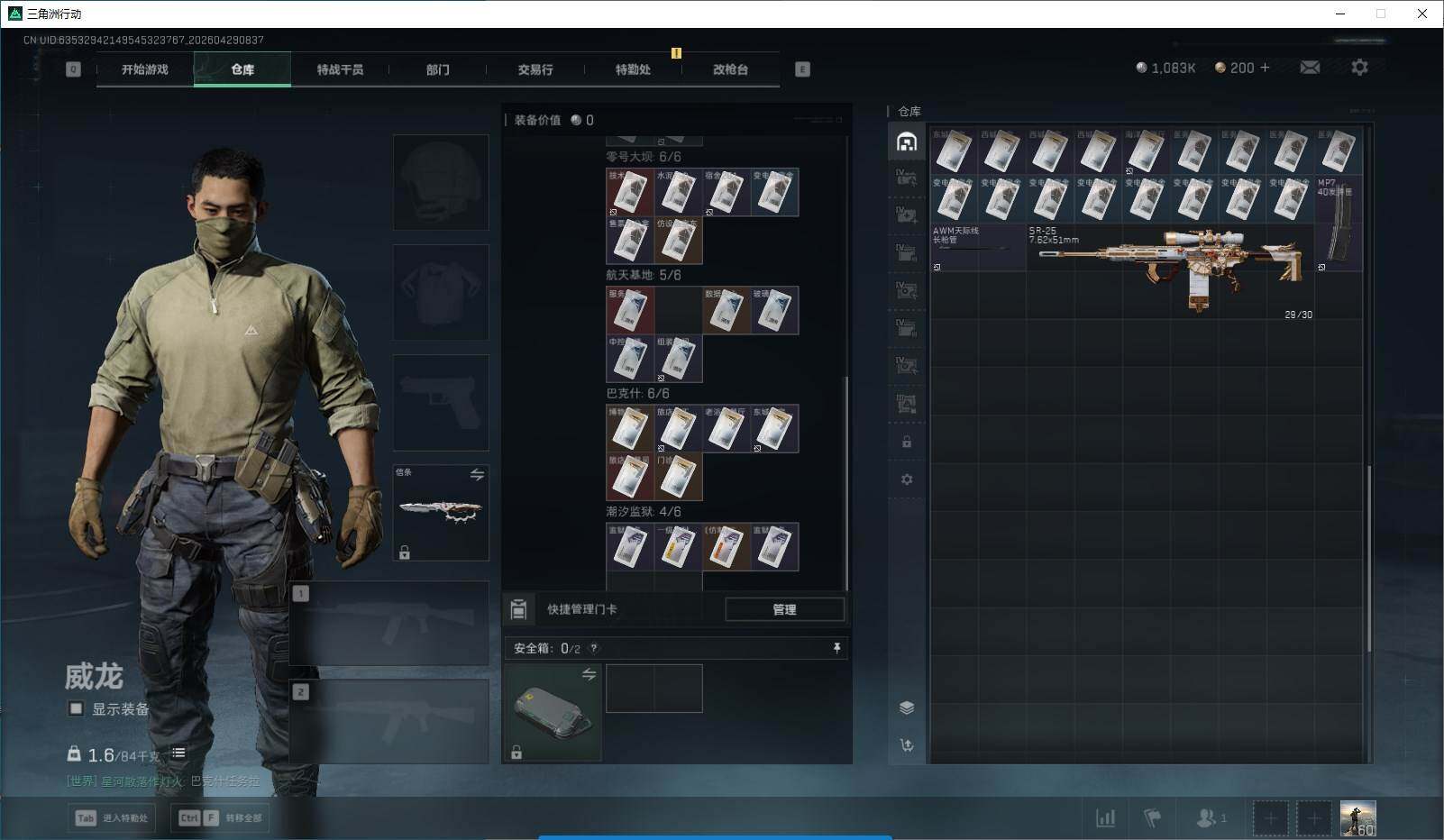 SJZQM4110065三角洲行动账号详情图21