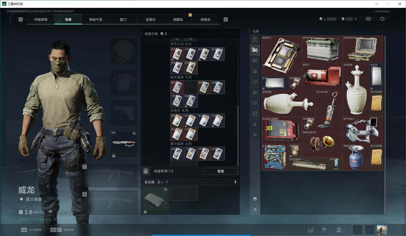 SJZQM4110065三角洲行动账号详情图22