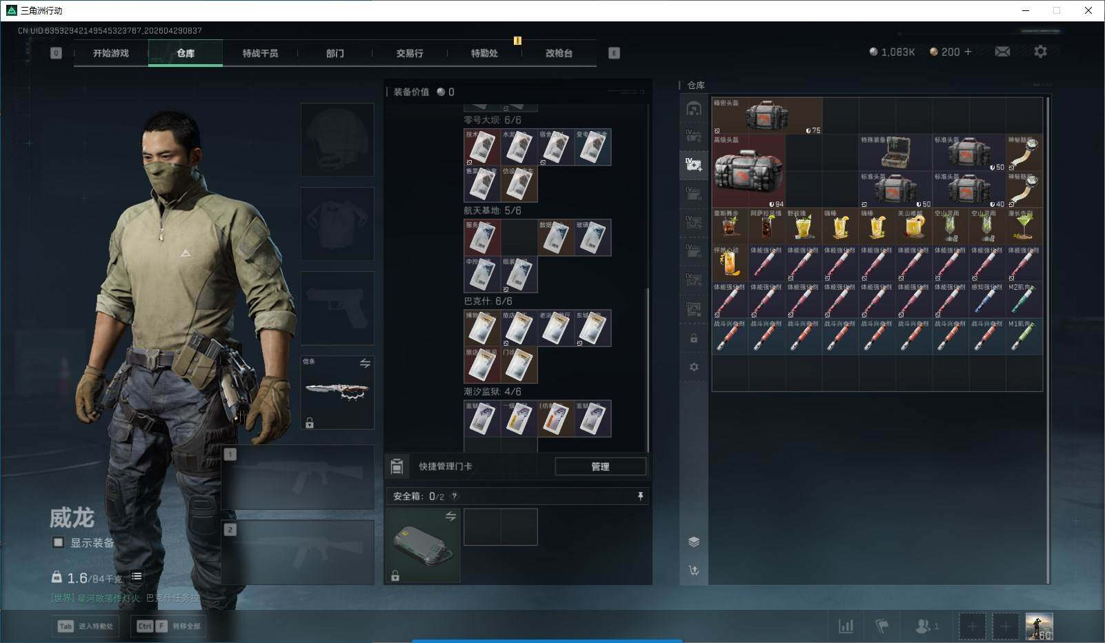 SJZQM4110065三角洲行动账号详情图23