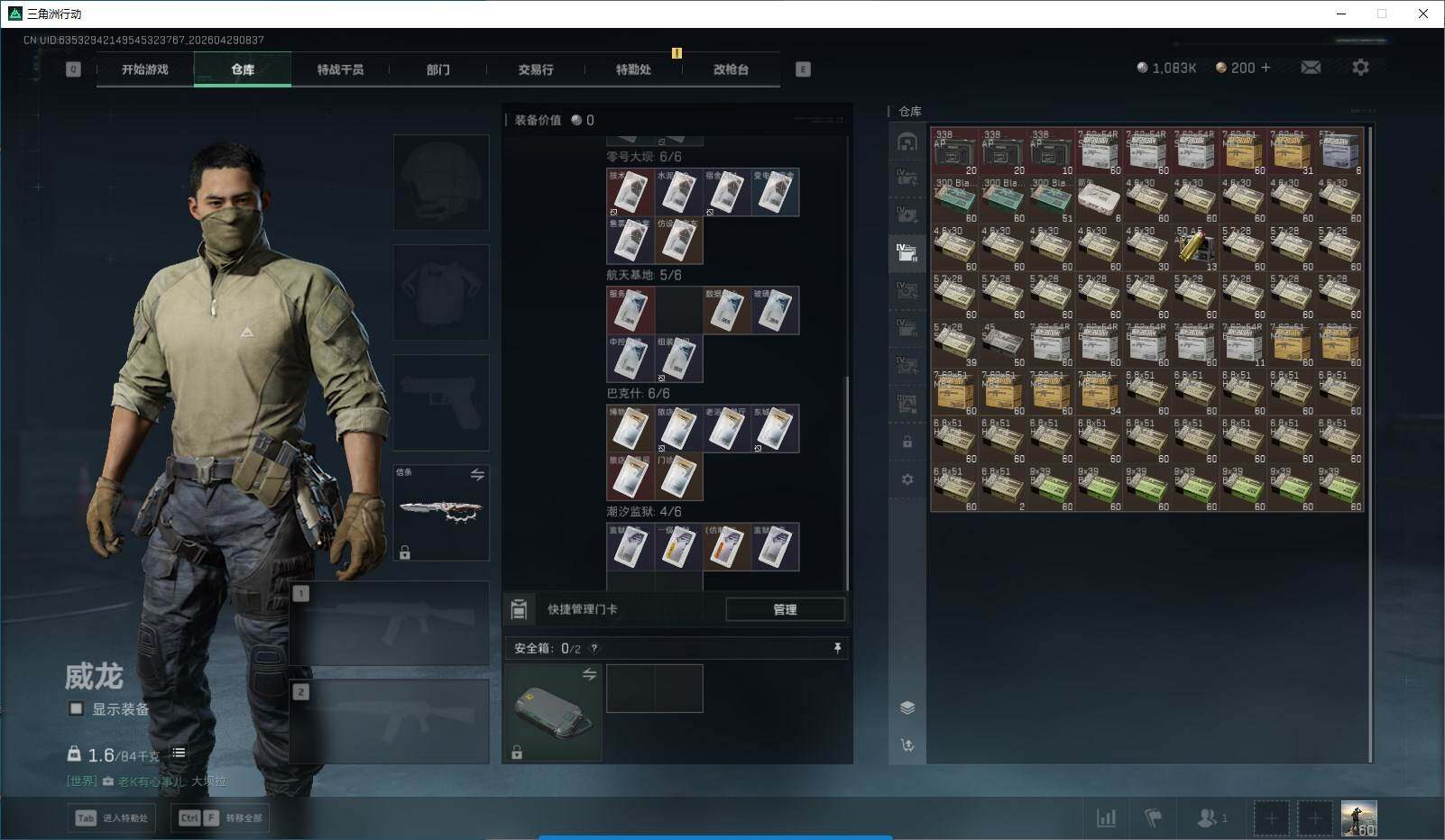 SJZQM4110065三角洲行动账号详情图24