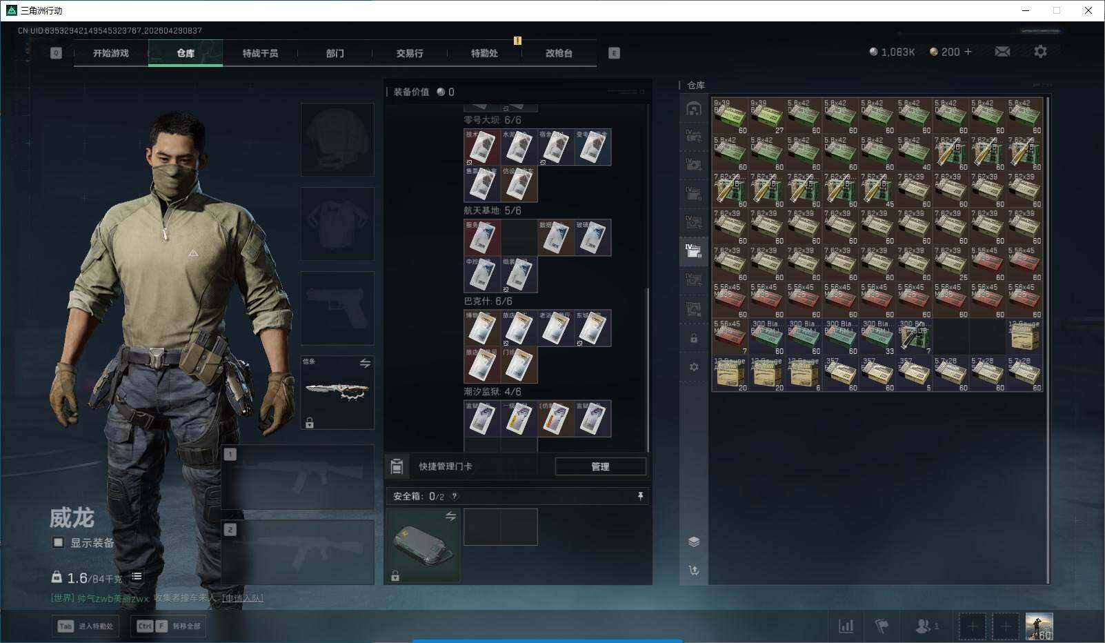 SJZQM4110065三角洲行动账号详情图26