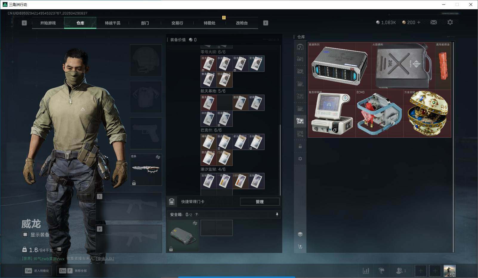 SJZQM4110065三角洲行动账号详情图27