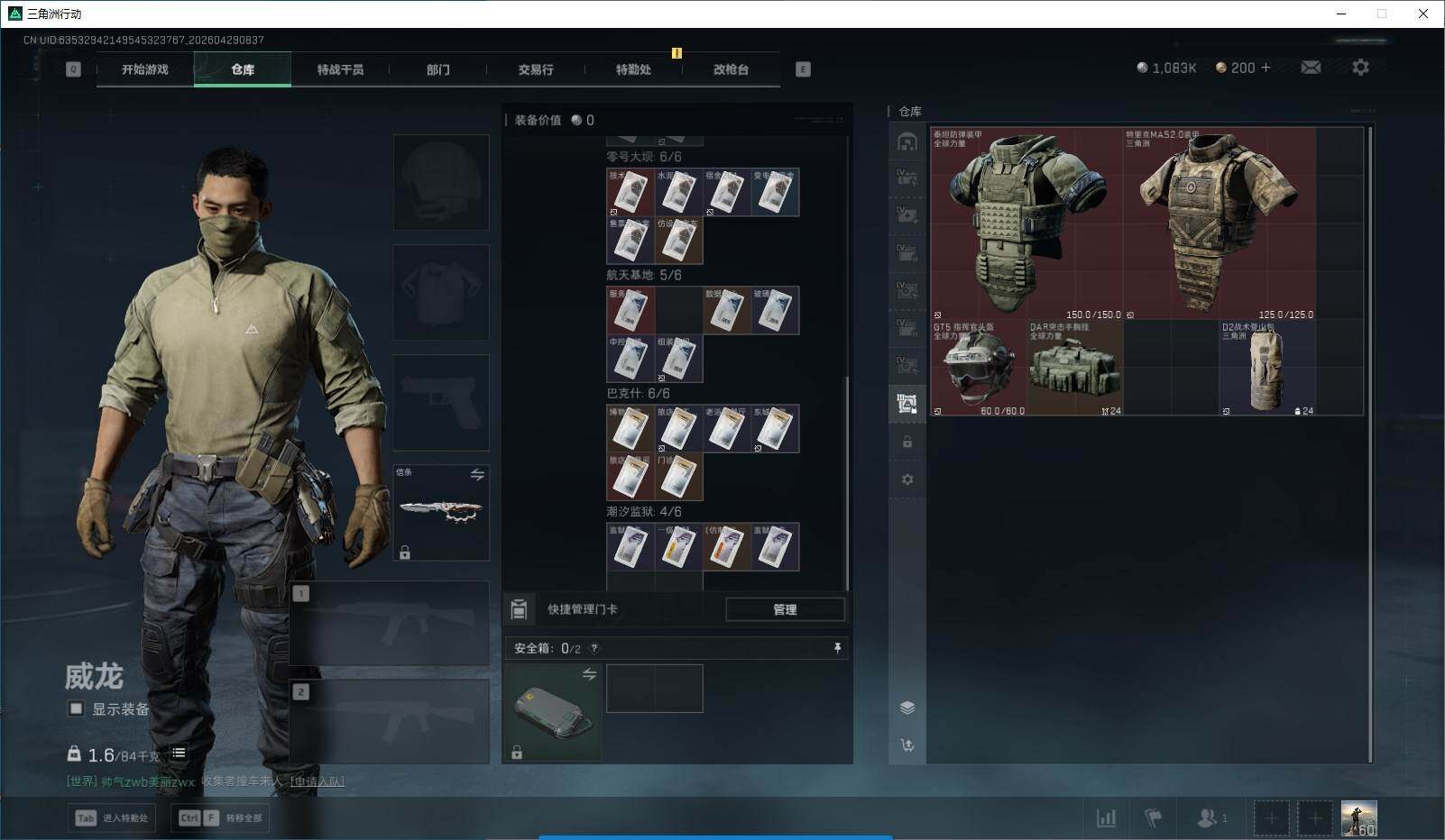 SJZQM4110065三角洲行动账号详情图28