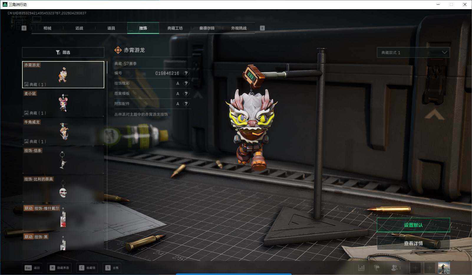 SJZQM4110065三角洲行动账号详情图30