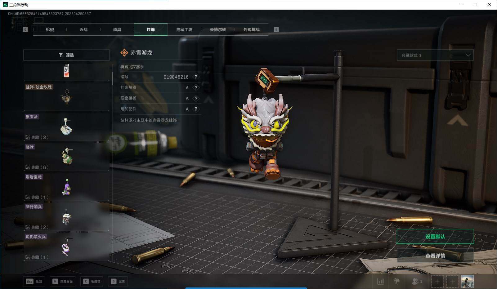 SJZQM4110065三角洲行动账号详情图31