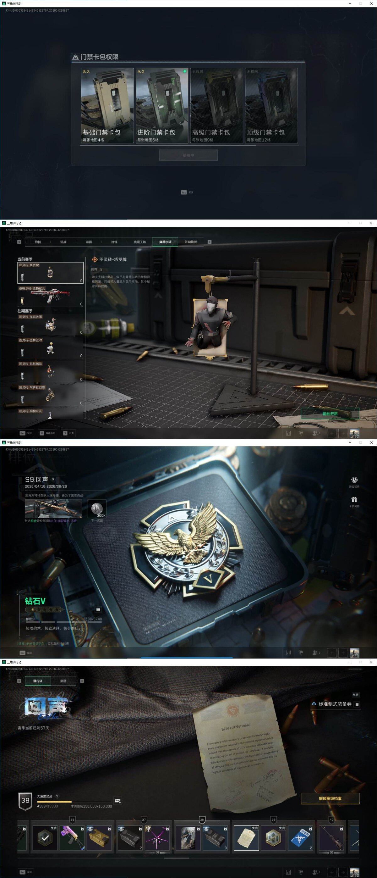 SJZQM4110065三角洲行动账号详情图32