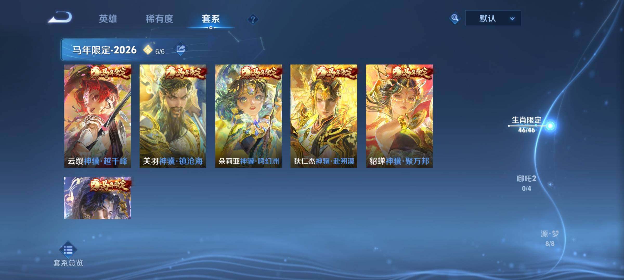 WZCMY4341801王者荣耀账号详情图12