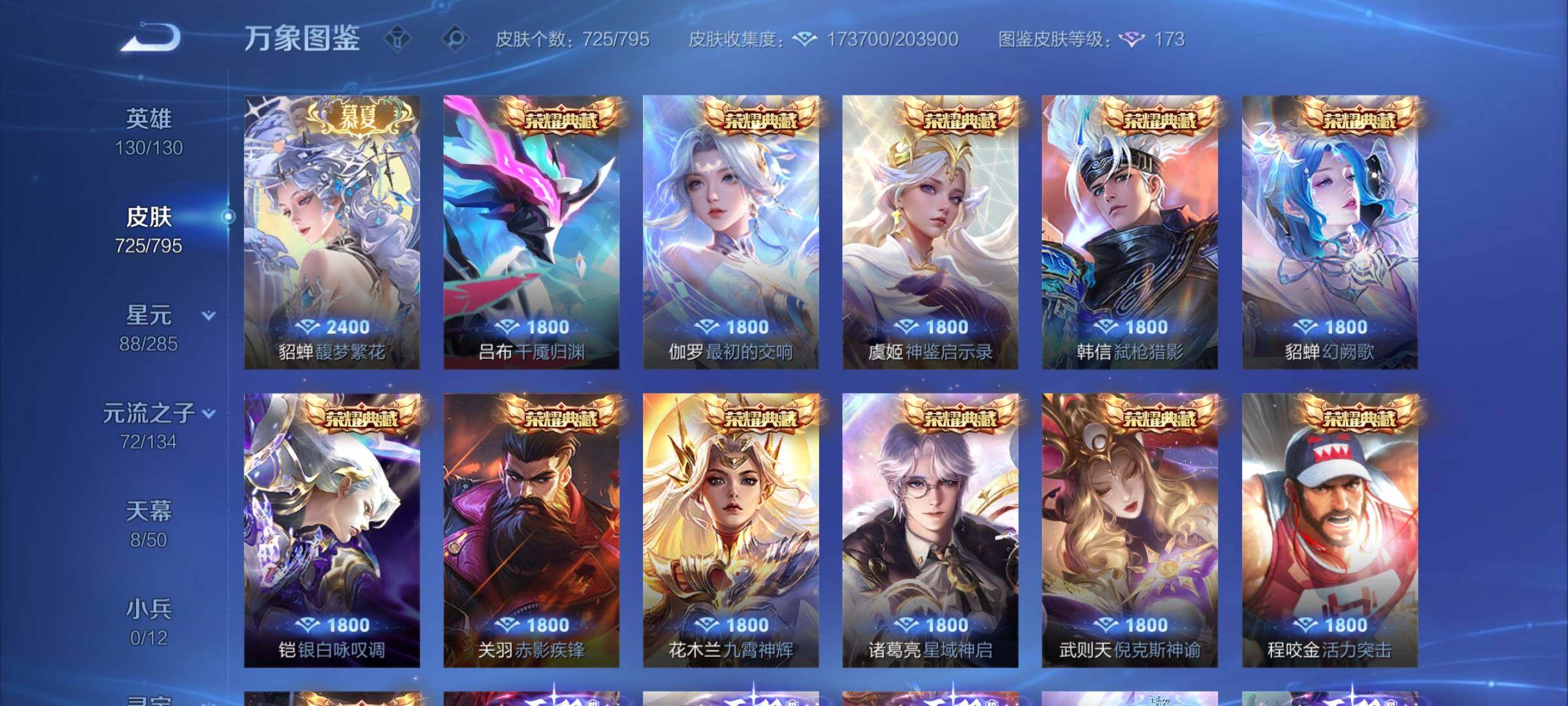 WZCMY4341801王者荣耀账号详情图13