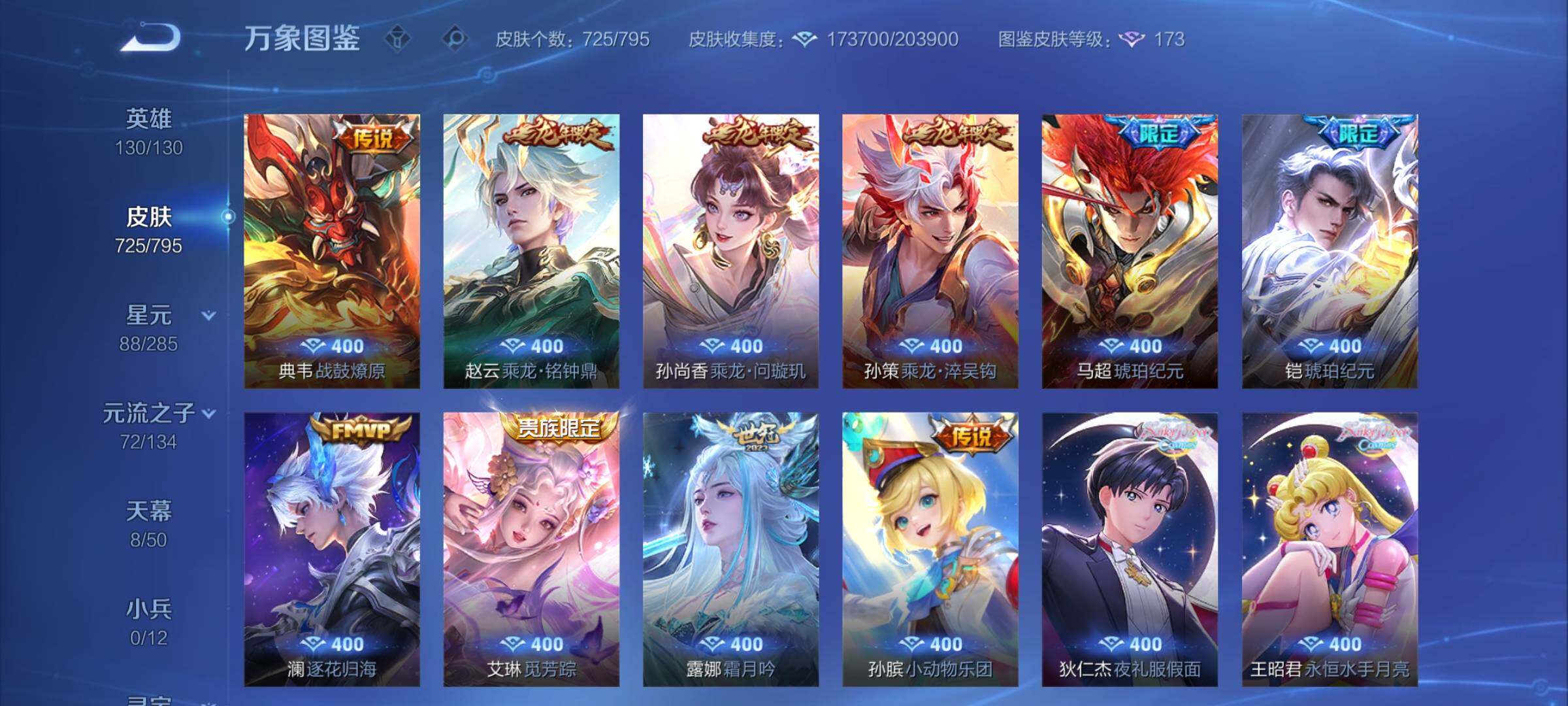 WZCMY4341801王者荣耀账号详情图19