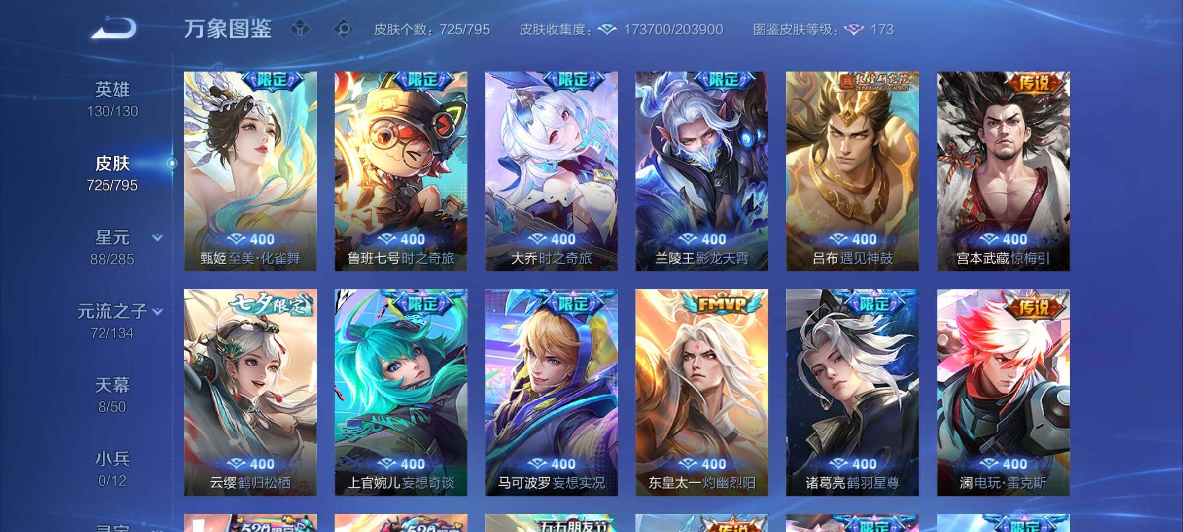 WZCMY4341801王者荣耀账号详情图20
