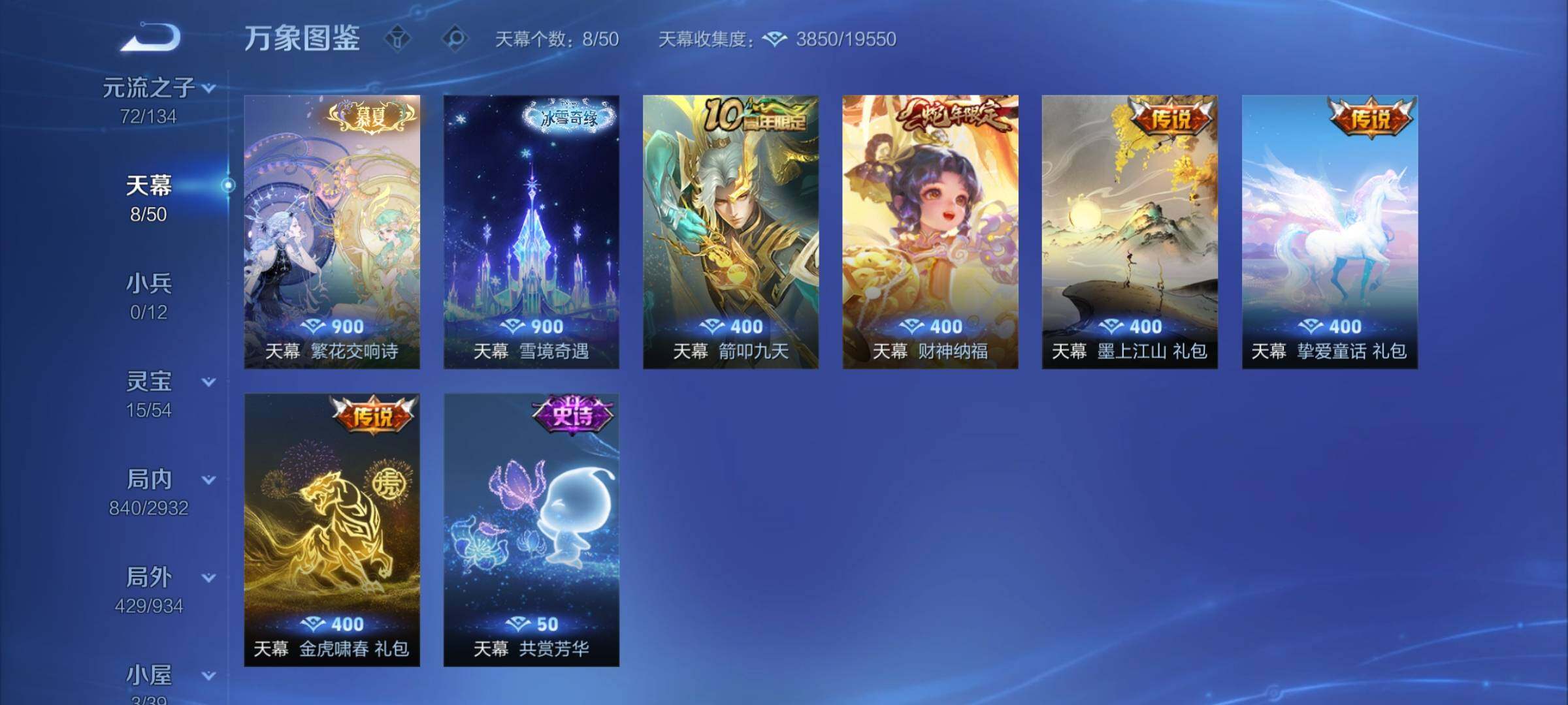 WZCMY4341801王者荣耀账号详情图24