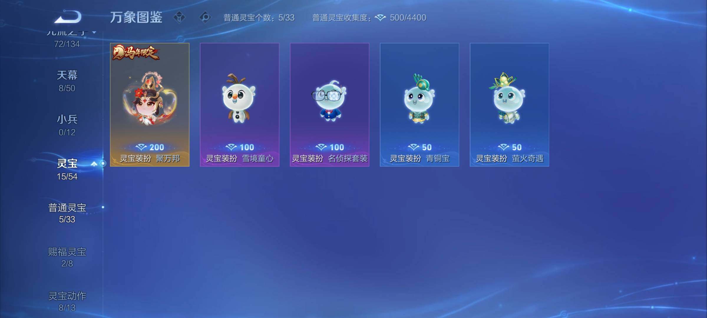 WZCMY4341801王者荣耀账号详情图25
