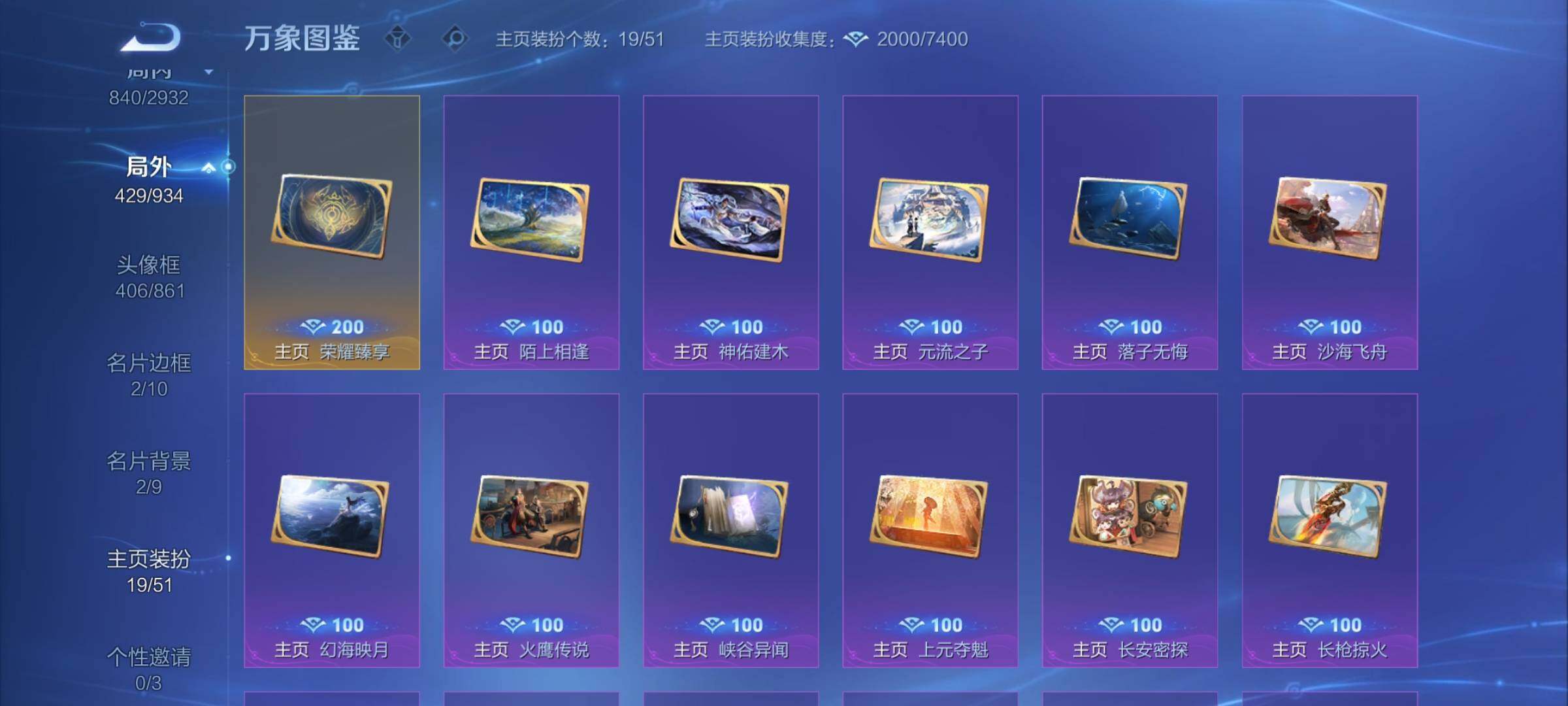 WZCMY4341801王者荣耀账号详情图27