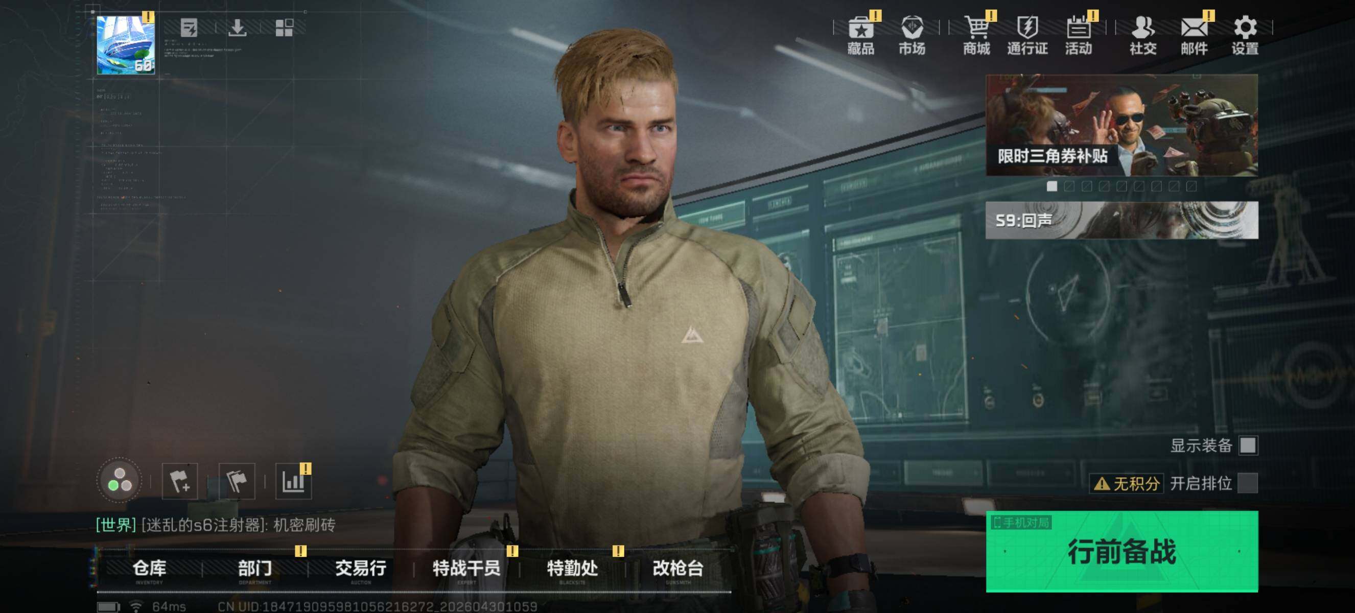 SJZQM4110101三角洲行动账号详情图6