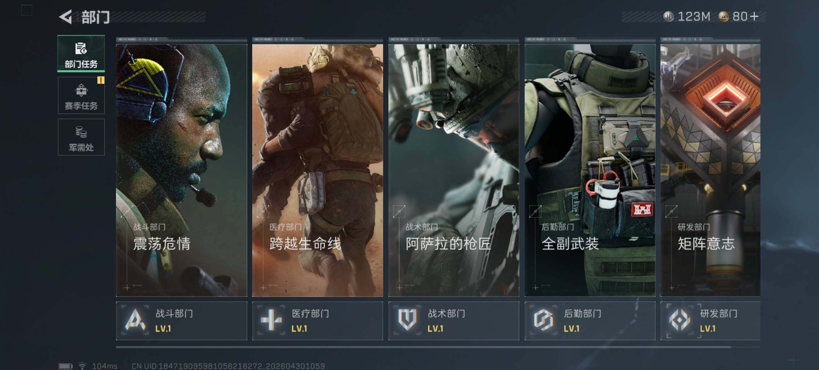 SJZQM4110101三角洲行动账号详情图9