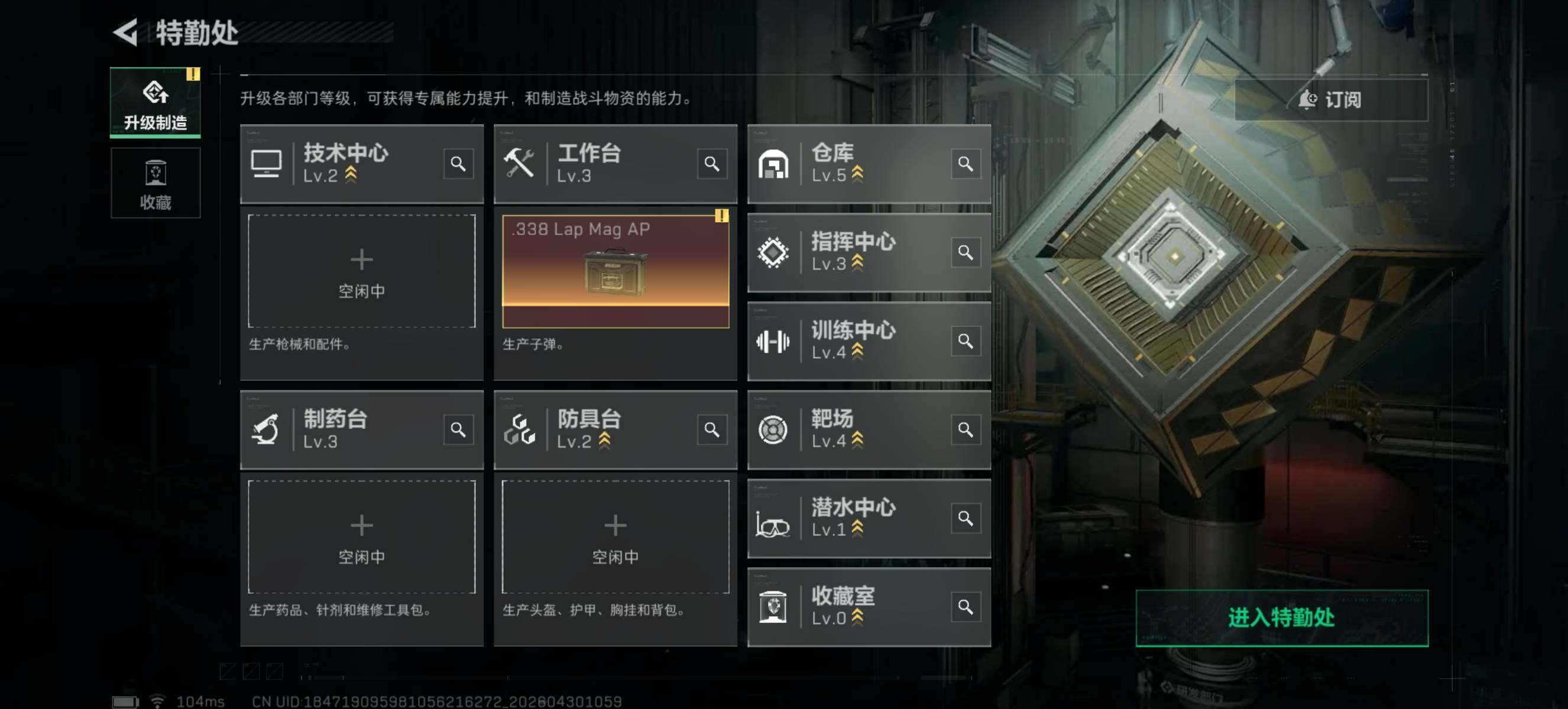 SJZQM4110101三角洲行动账号详情图10