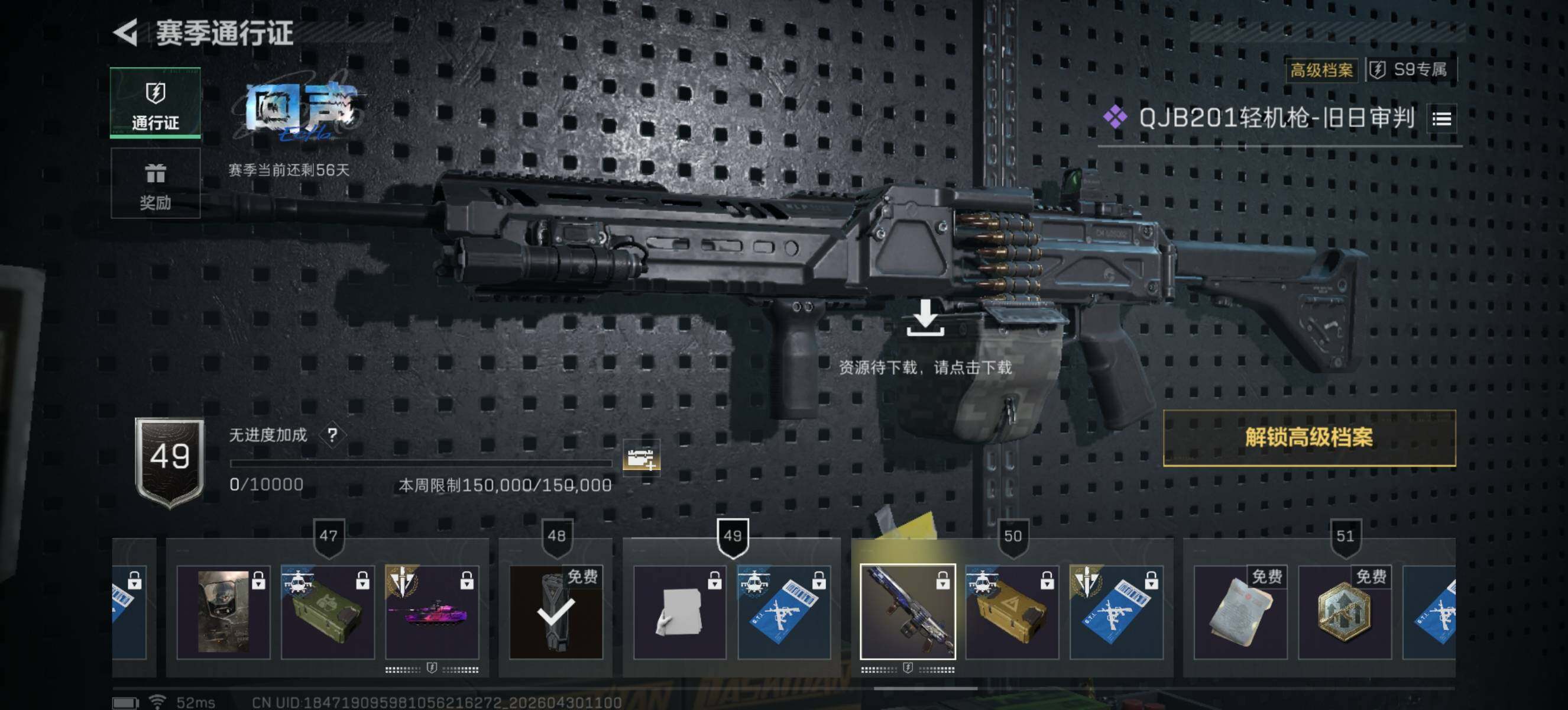 SJZQM4110101三角洲行动账号详情图11