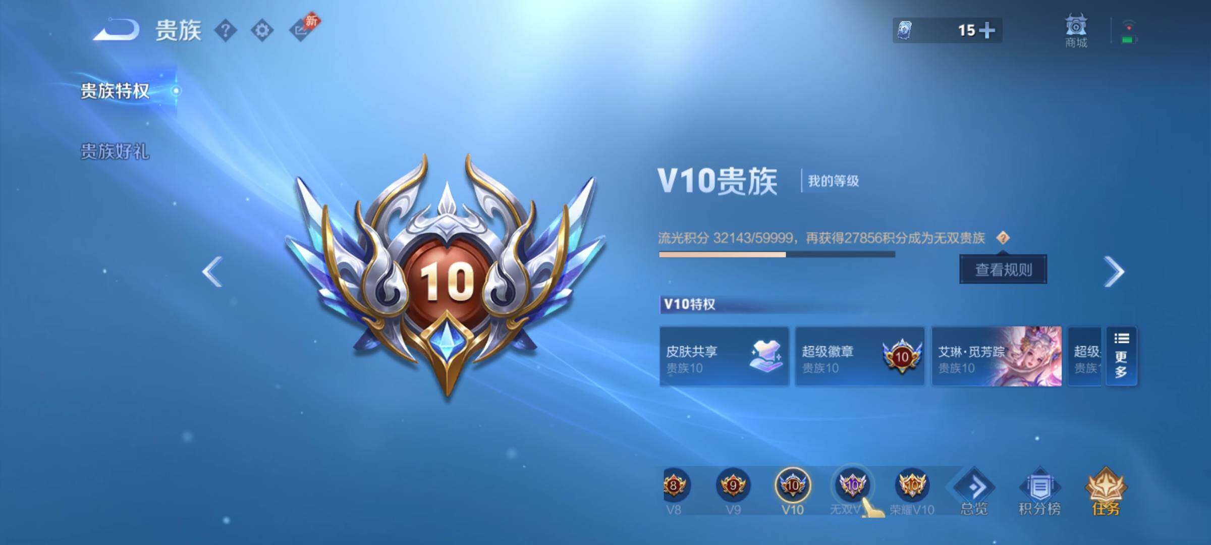 WZCMY4341647王者荣耀账号详情图29