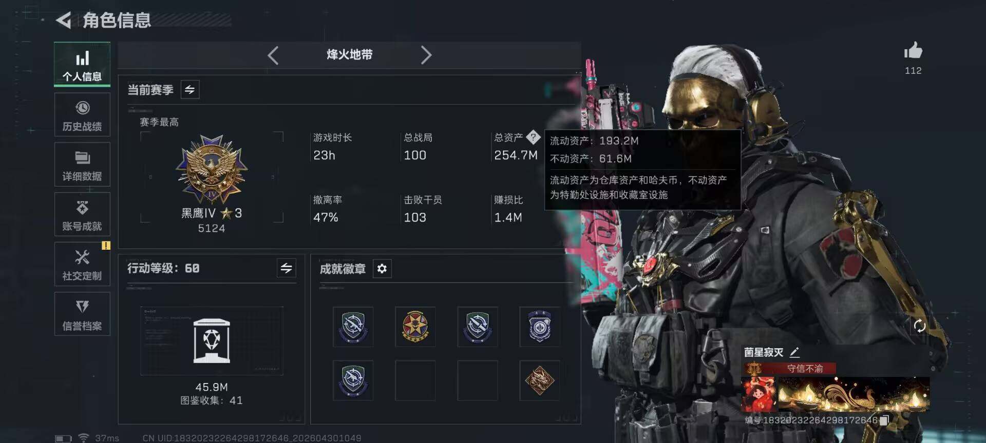 SJZEY4110230三角洲行动账号详情图7