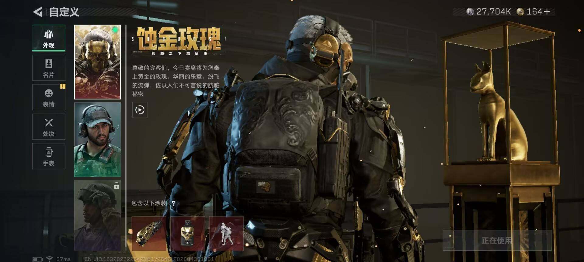 SJZEY4110230三角洲行动账号详情图11