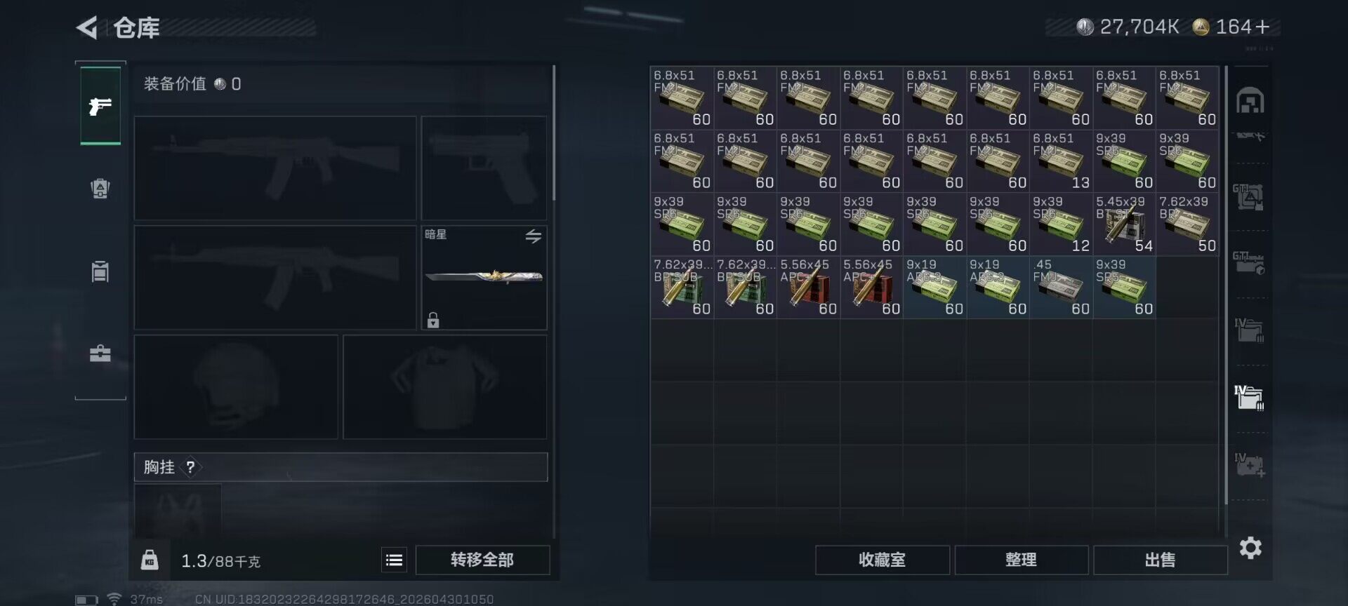 SJZEY4110230三角洲行动账号详情图16